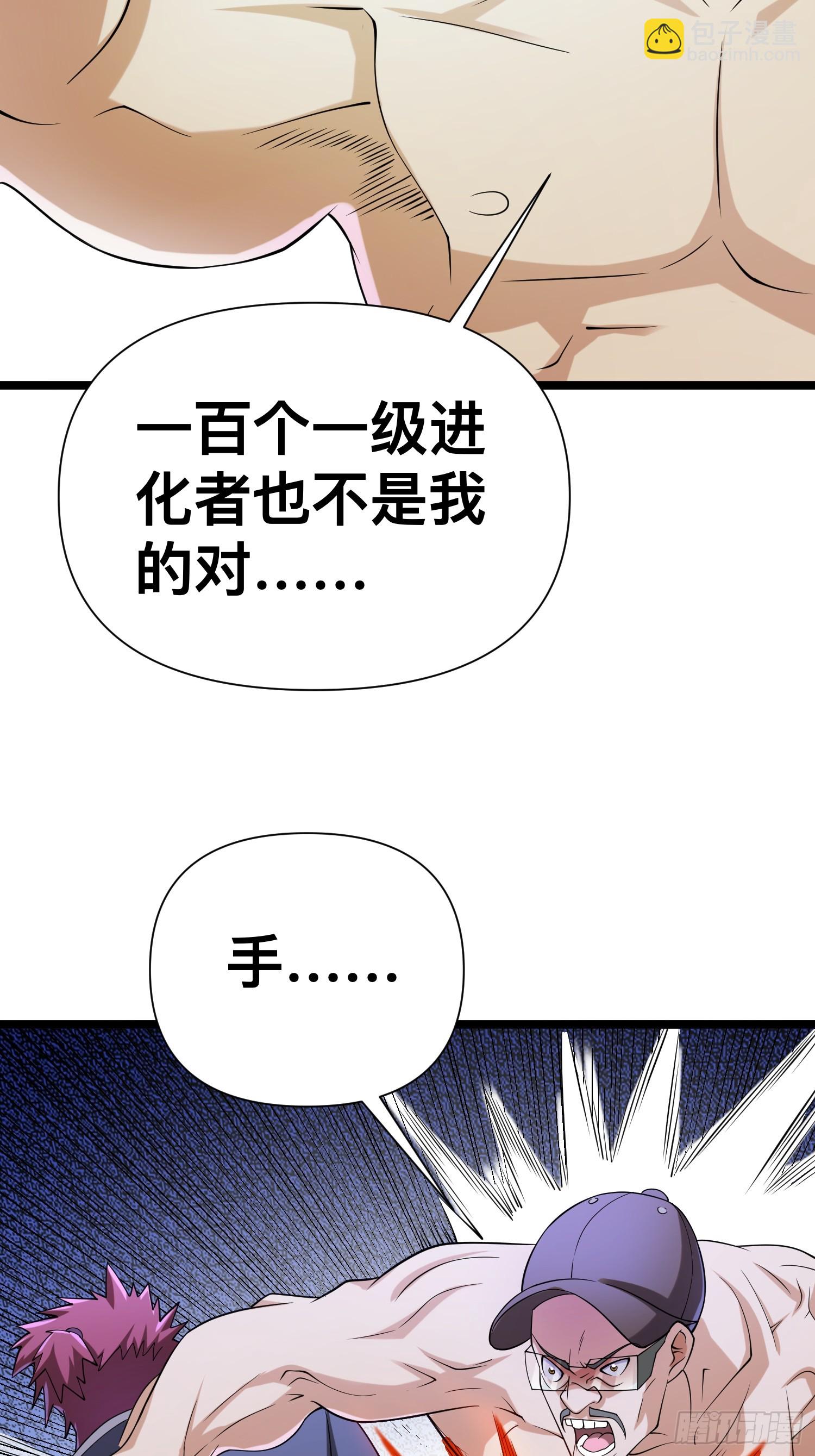 我在末世有座黃金宮 - 124 一拳秒了，就這？(1/2) - 6