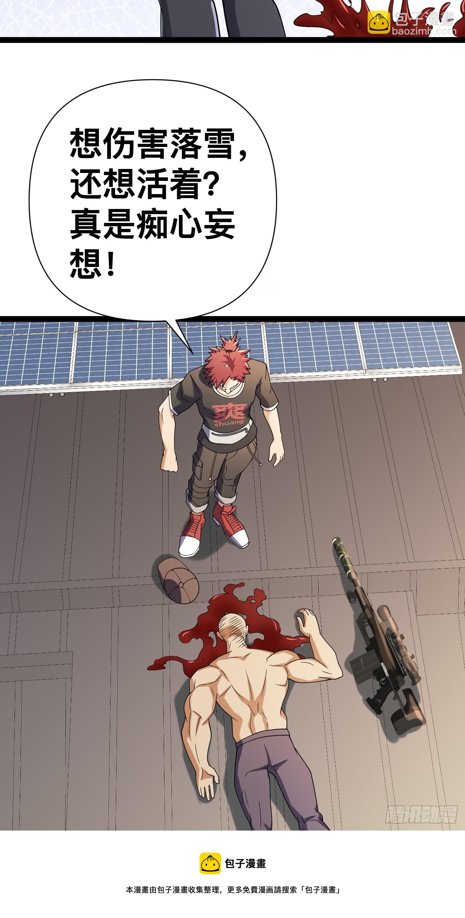 我在末世有座黃金宮 - 124 一拳秒了，就這？(1/2) - 2