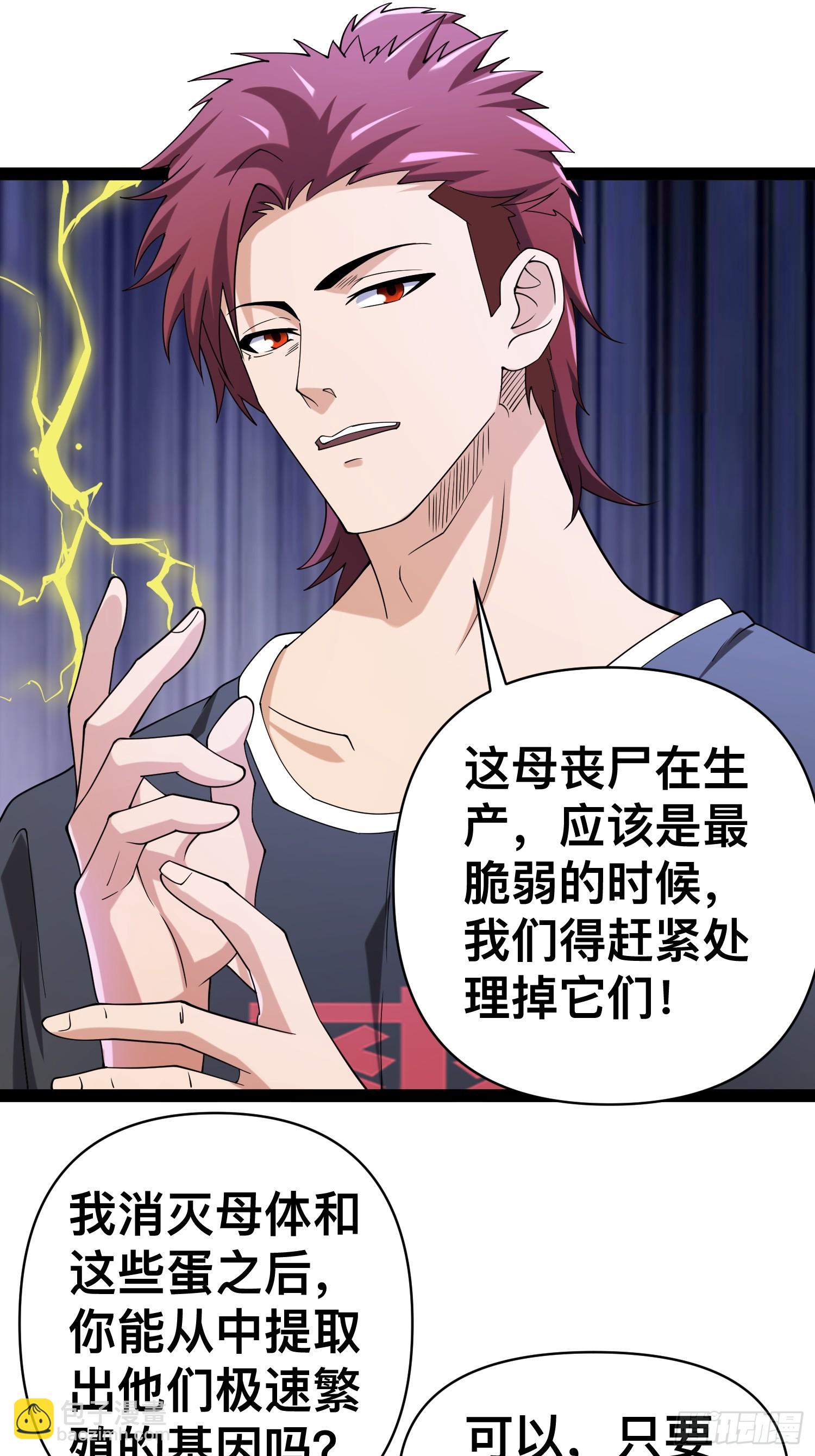 我在末世有座黃金宮 - 126 招數放第二次可就不靈了(2/2) - 3