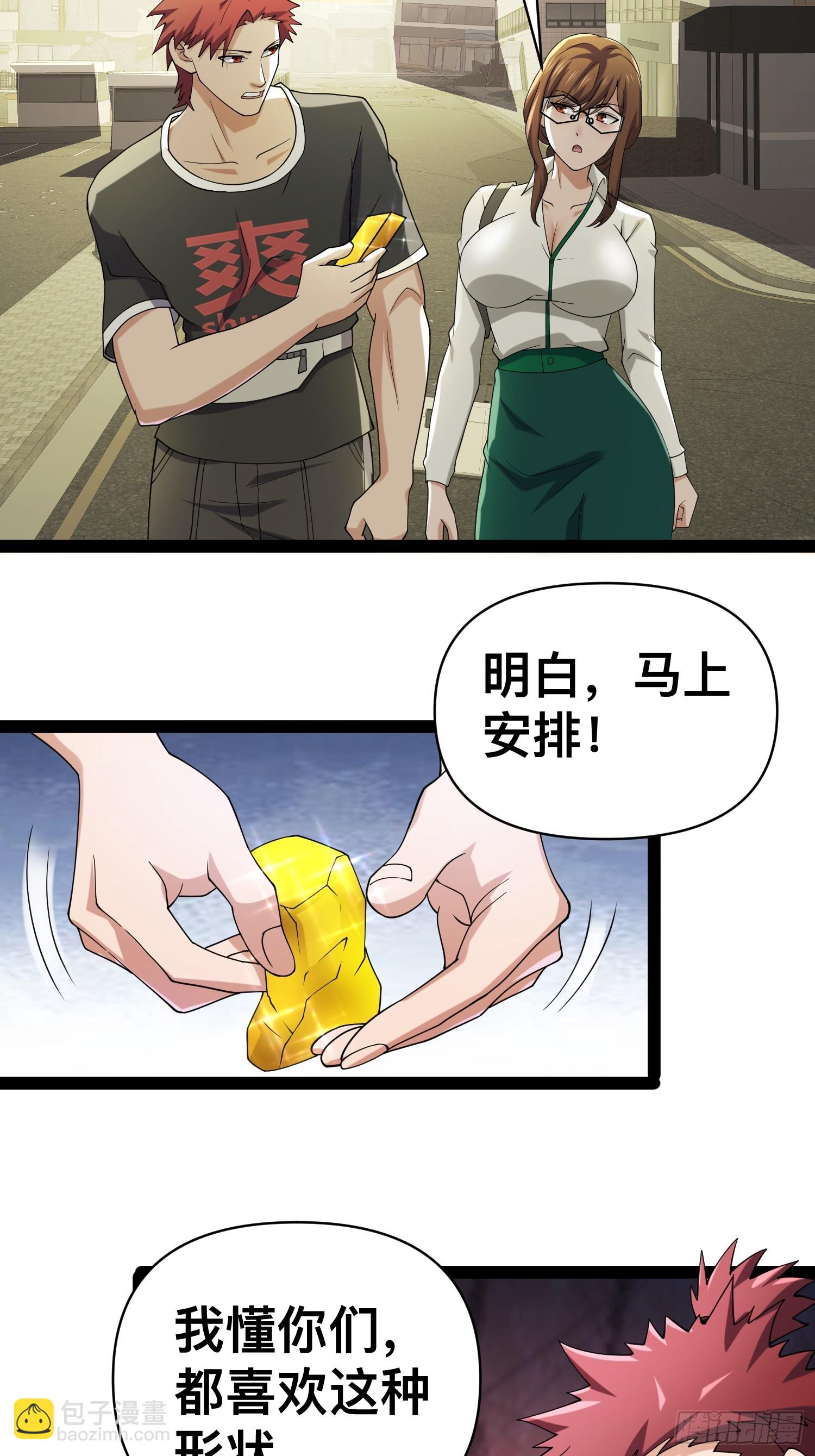 我在末世有座黃金宮 - 126 招數放第二次可就不靈了(2/2) - 4