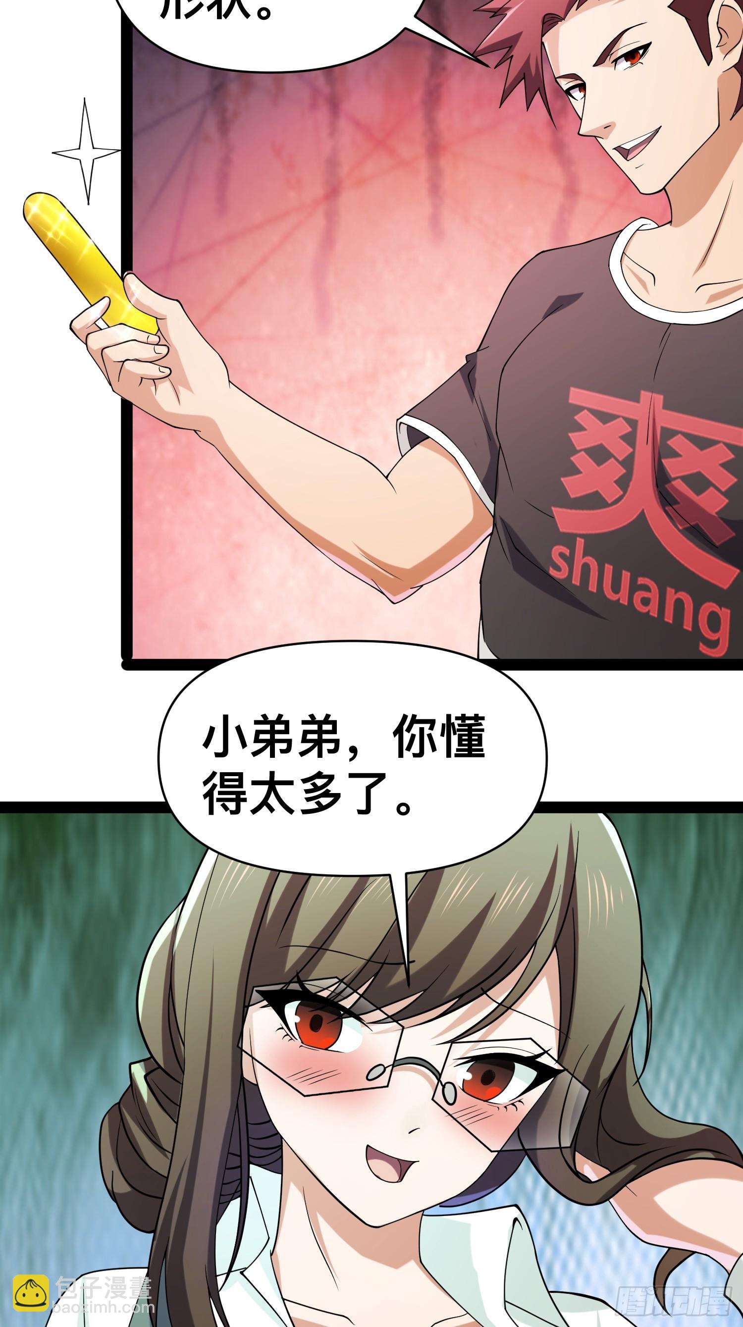 我在末世有座黃金宮 - 126 招數放第二次可就不靈了(2/2) - 1