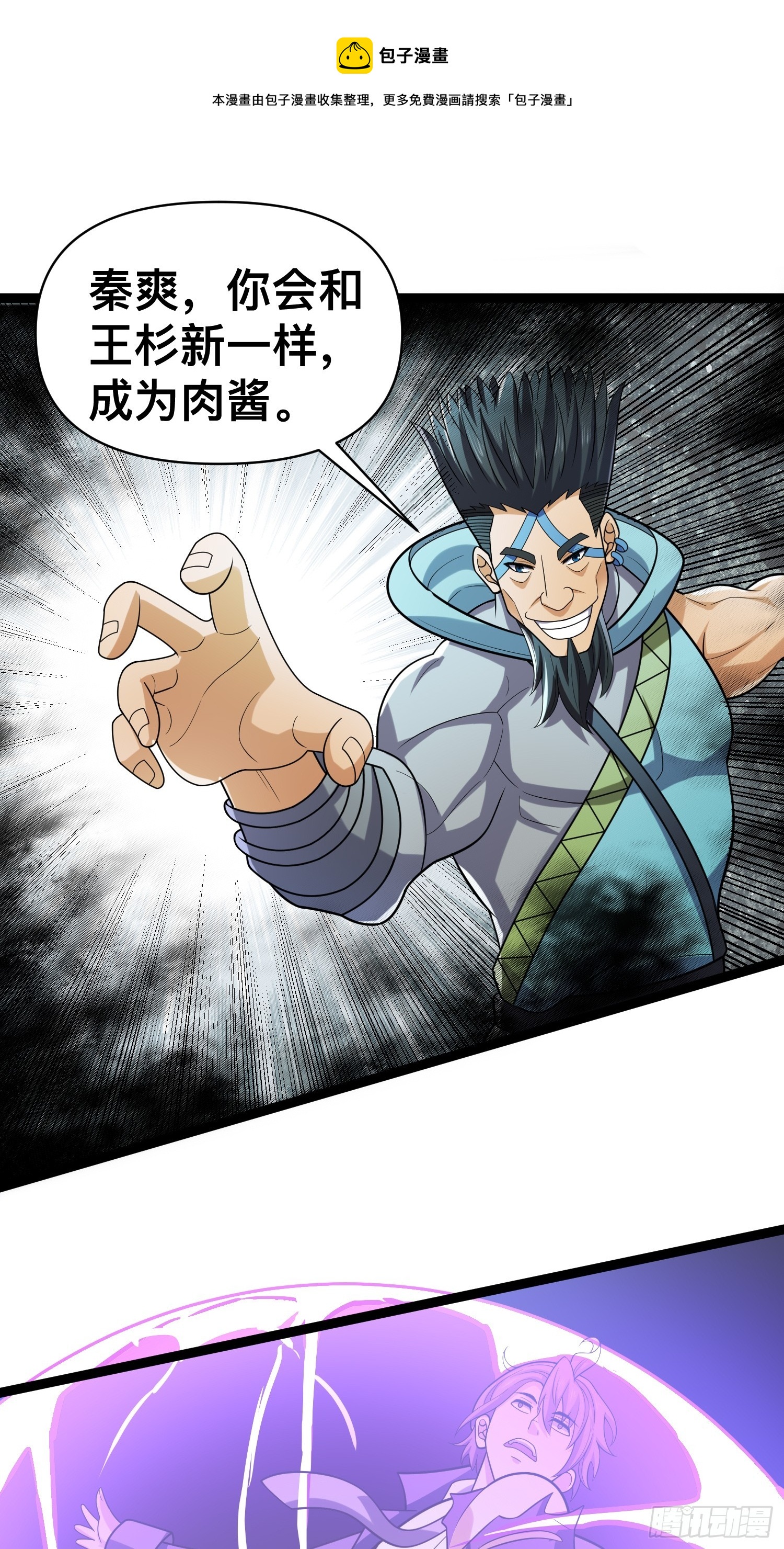 我在末世有座黃金宮 - 128 無所謂，我會出手(1/2) - 1