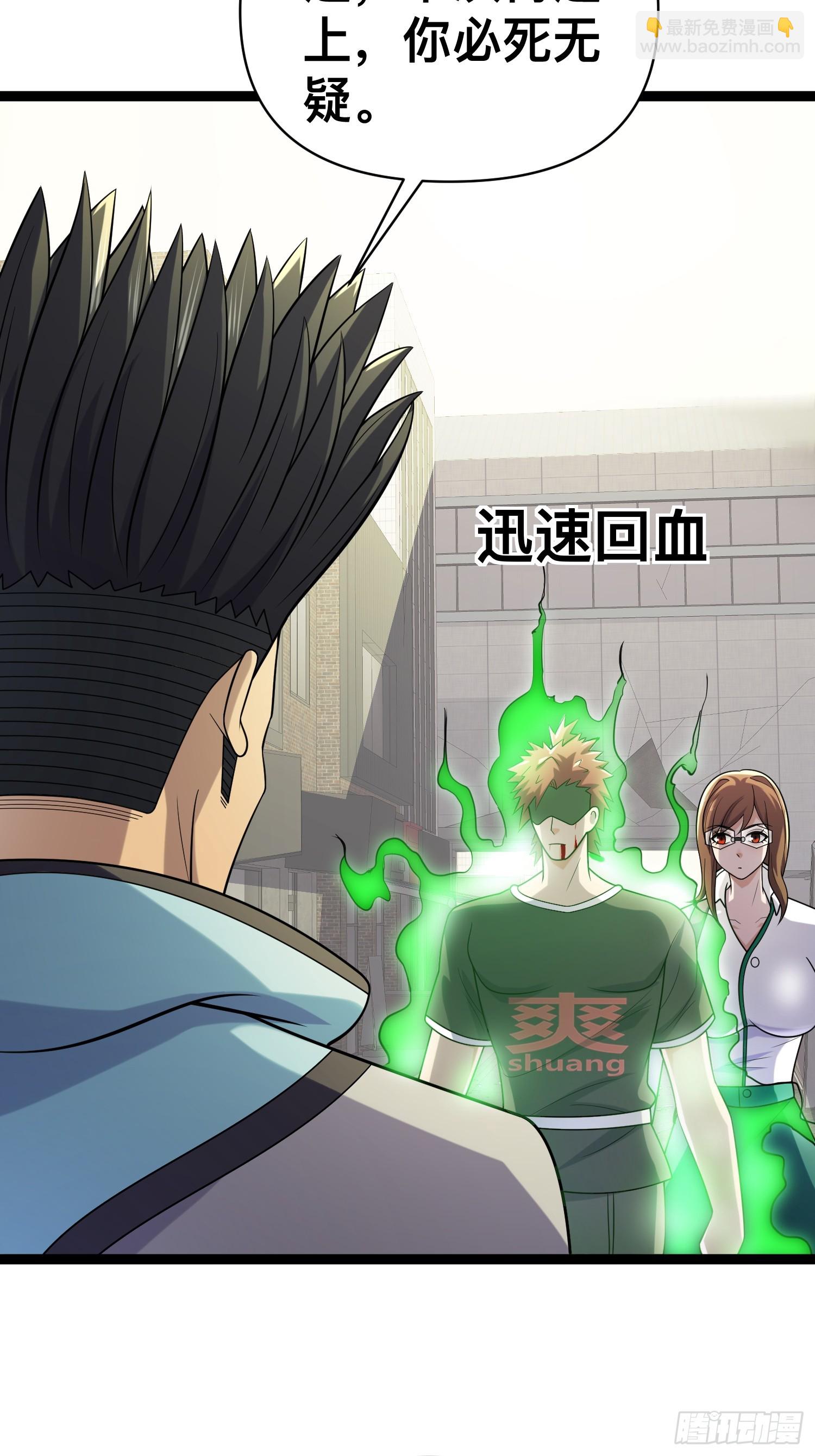 我在末世有座黃金宮 - 128 無所謂，我會出手(1/2) - 2