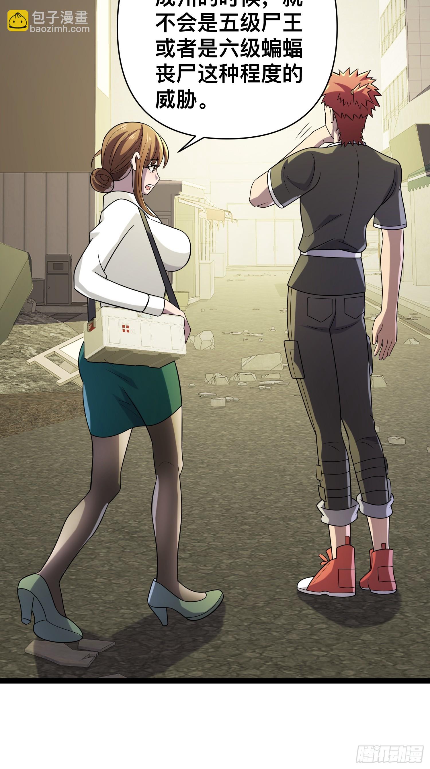 我在末世有座黃金宮 - 128 無所謂，我會出手(1/2) - 5