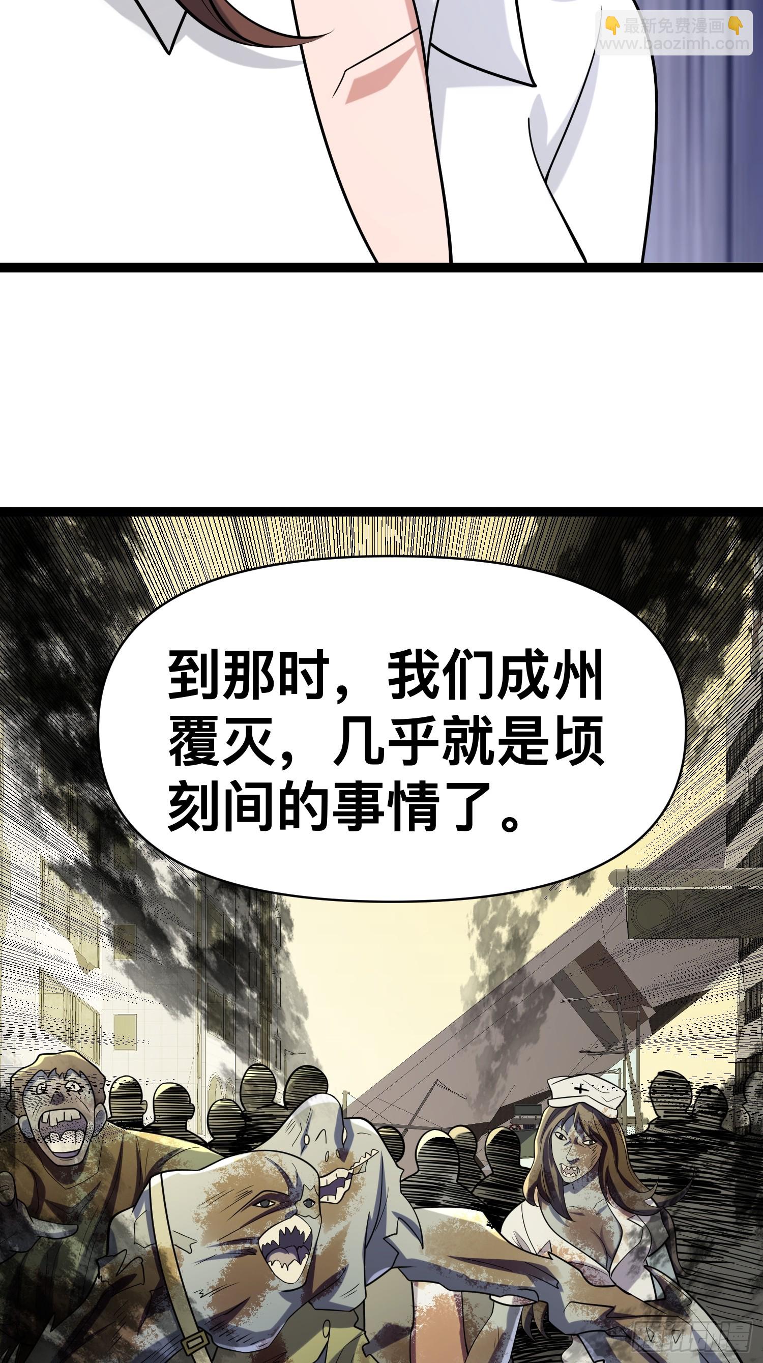 我在末世有座黄金宫 - 128 无所谓，我会出手(1/2) - 7