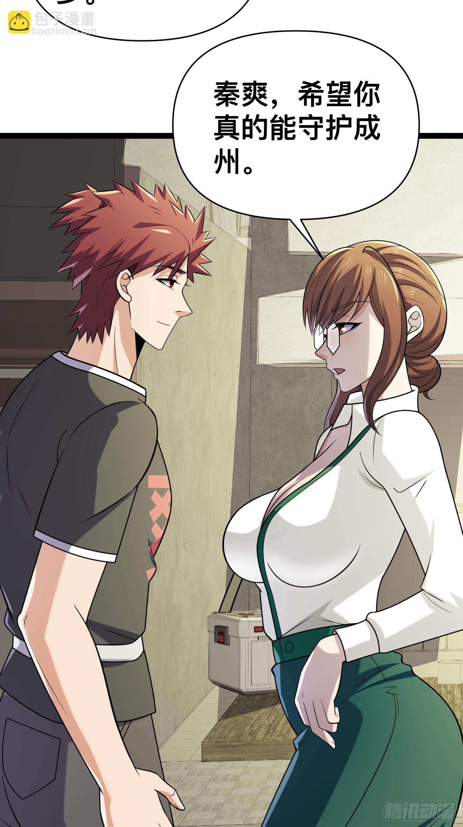 我在末世有座黃金宮 - 128 無所謂，我會出手(1/2) - 5