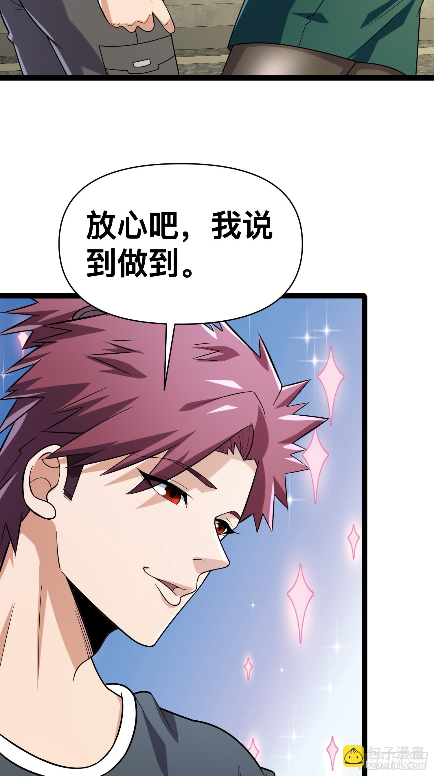 我在末世有座黃金宮 - 128 無所謂，我會出手(1/2) - 6