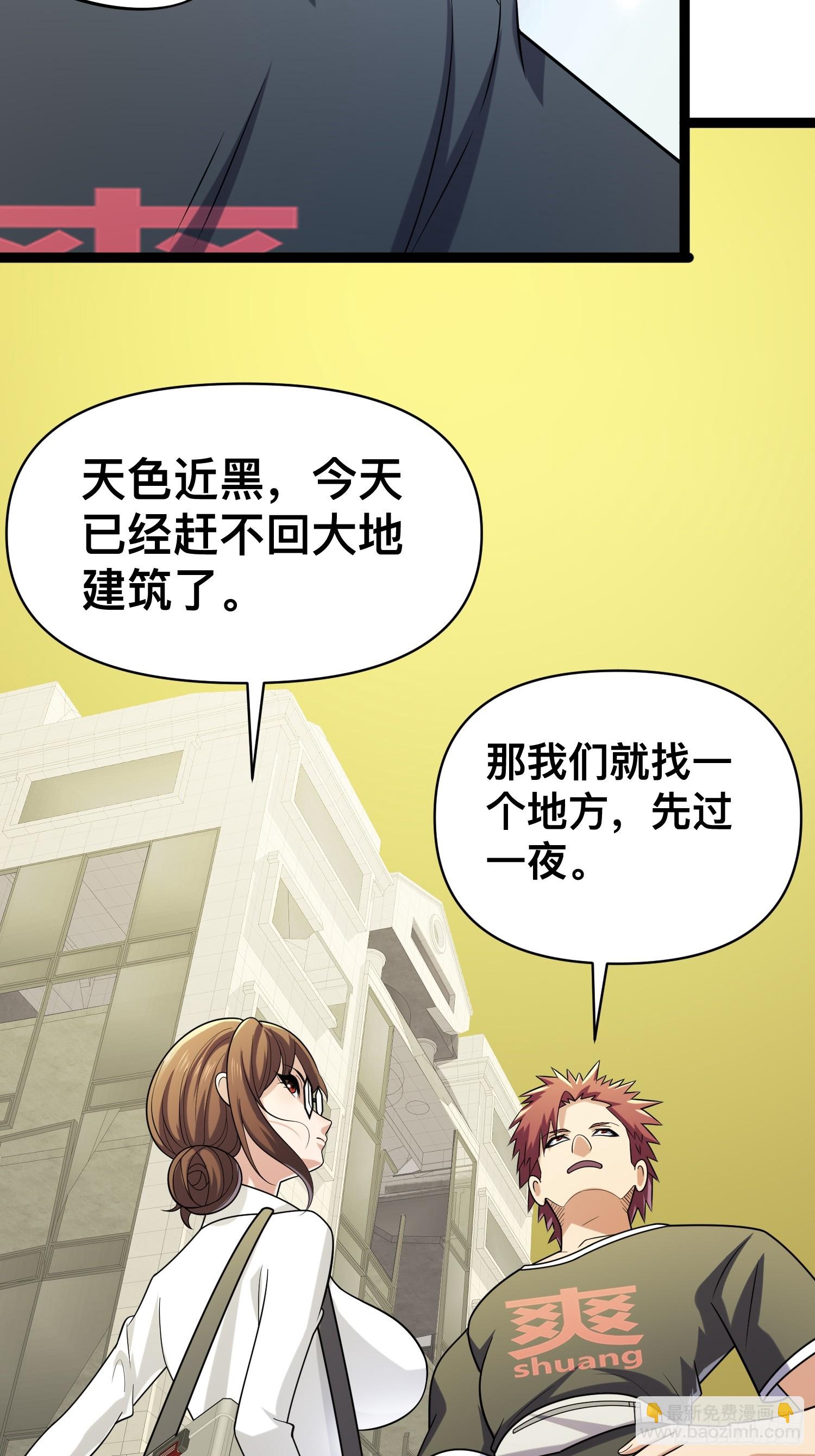 我在末世有座黃金宮 - 128 無所謂，我會出手(1/2) - 7