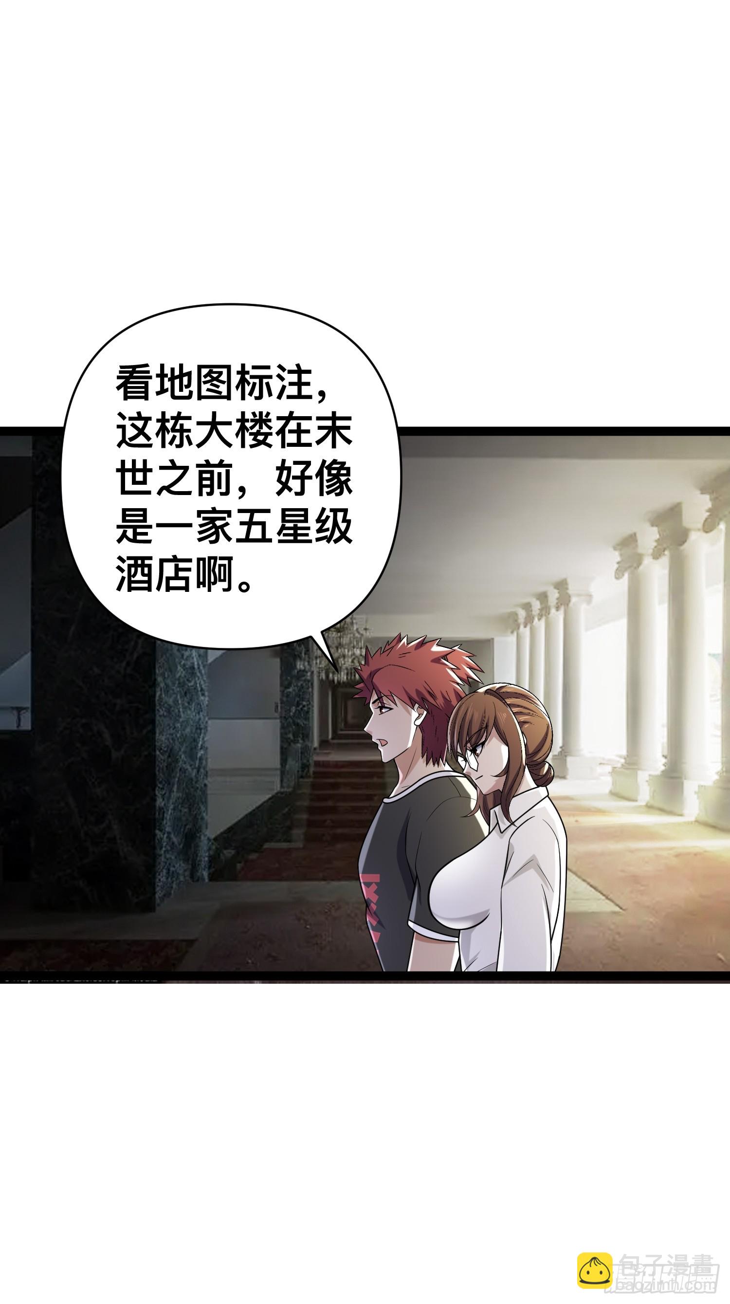 我在末世有座黃金宮 - 128 無所謂，我會出手(1/2) - 2