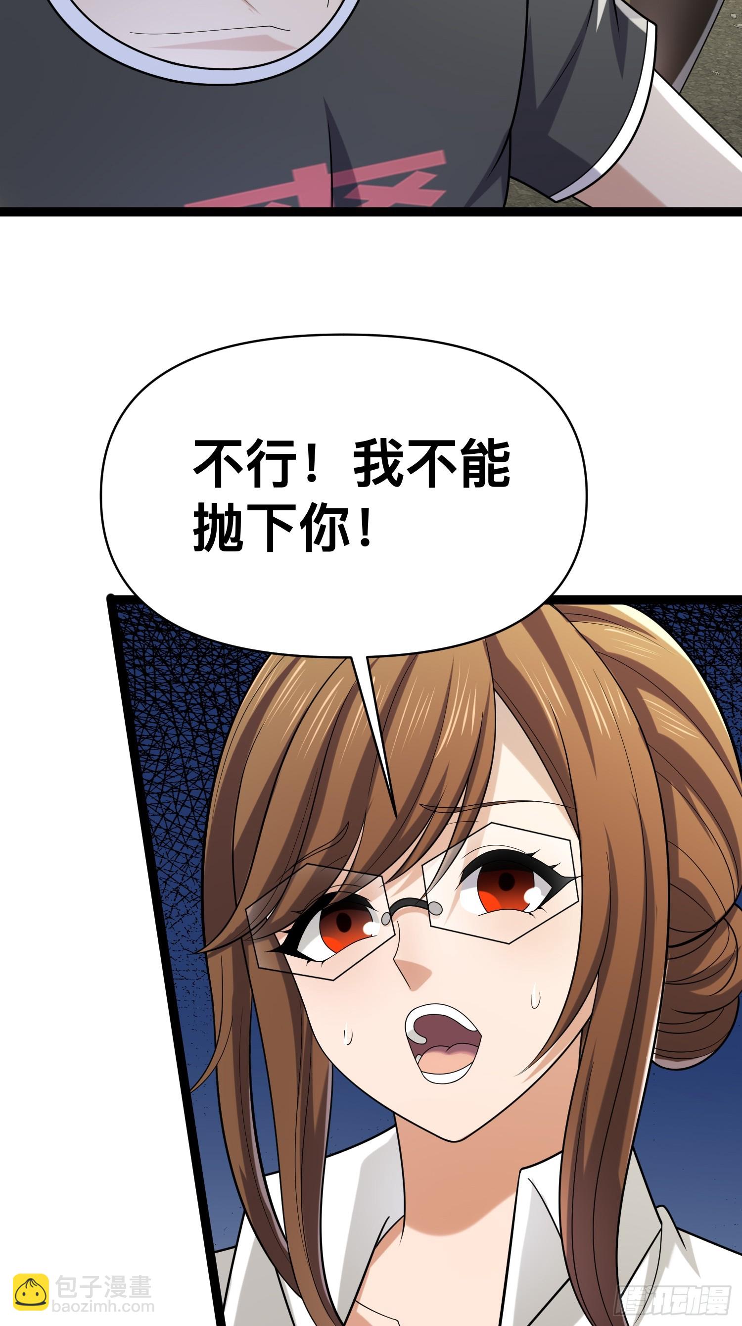 我在末世有座黃金宮 - 128 無所謂，我會出手(1/2) - 5