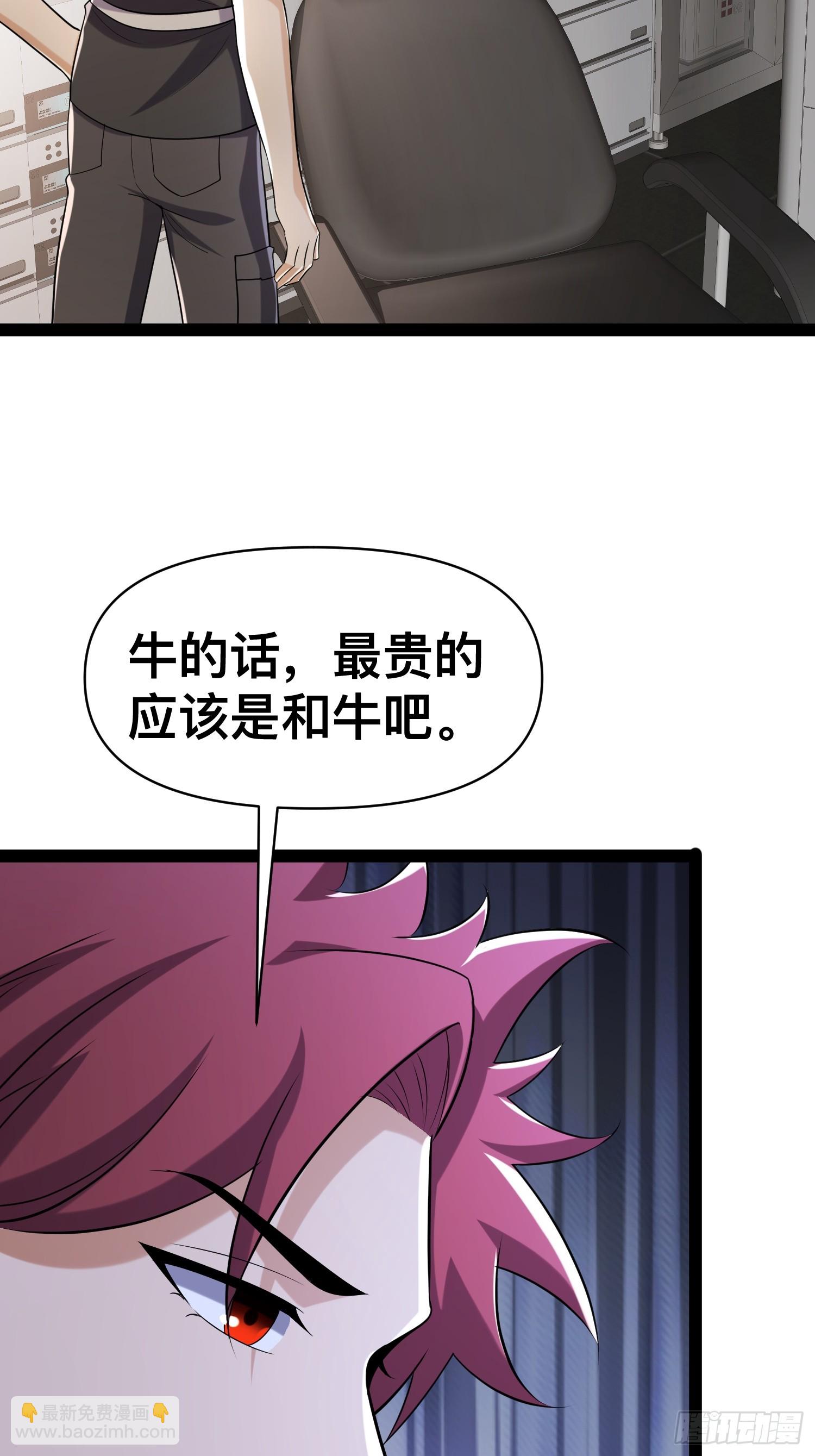 我在末世有座黃金宮 - 130 準備養殖和牛(1/2) - 4