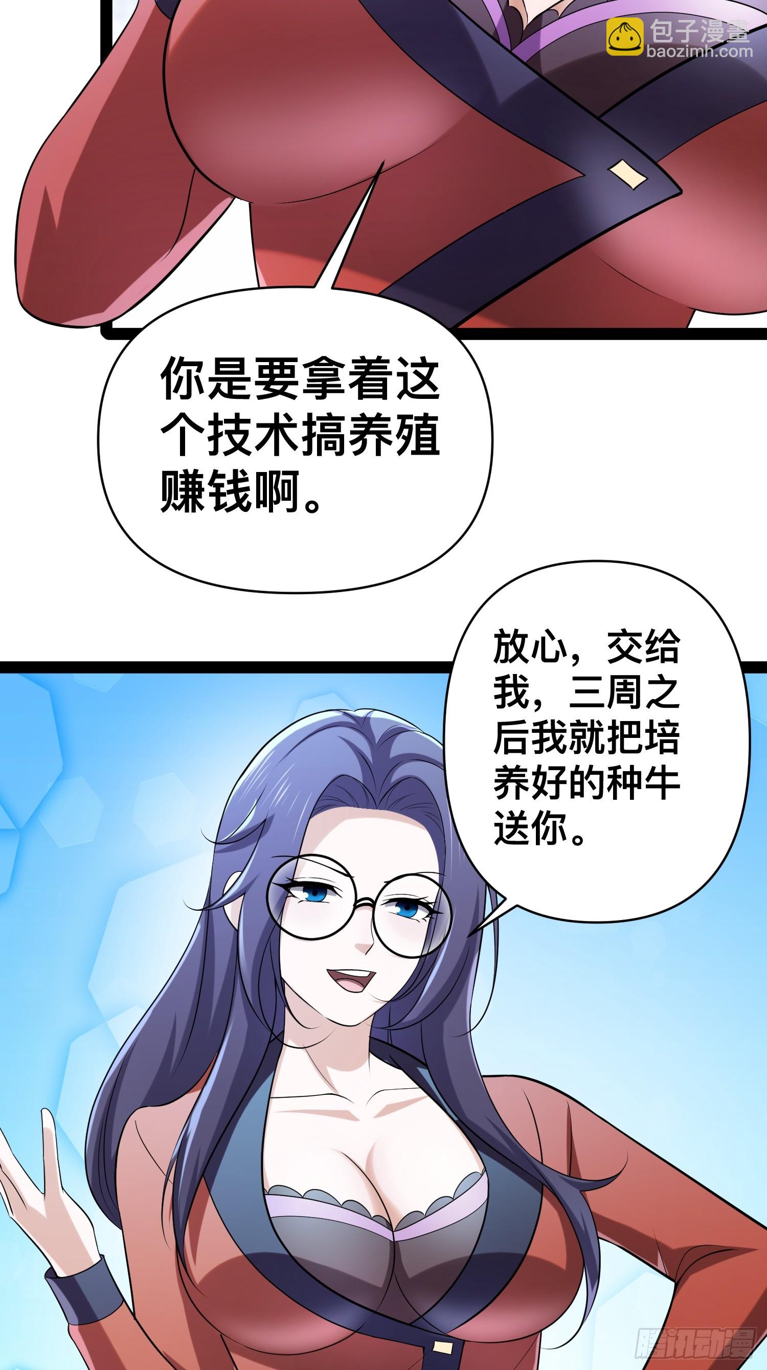 我在末世有座黃金宮 - 130 準備養殖和牛(1/2) - 6