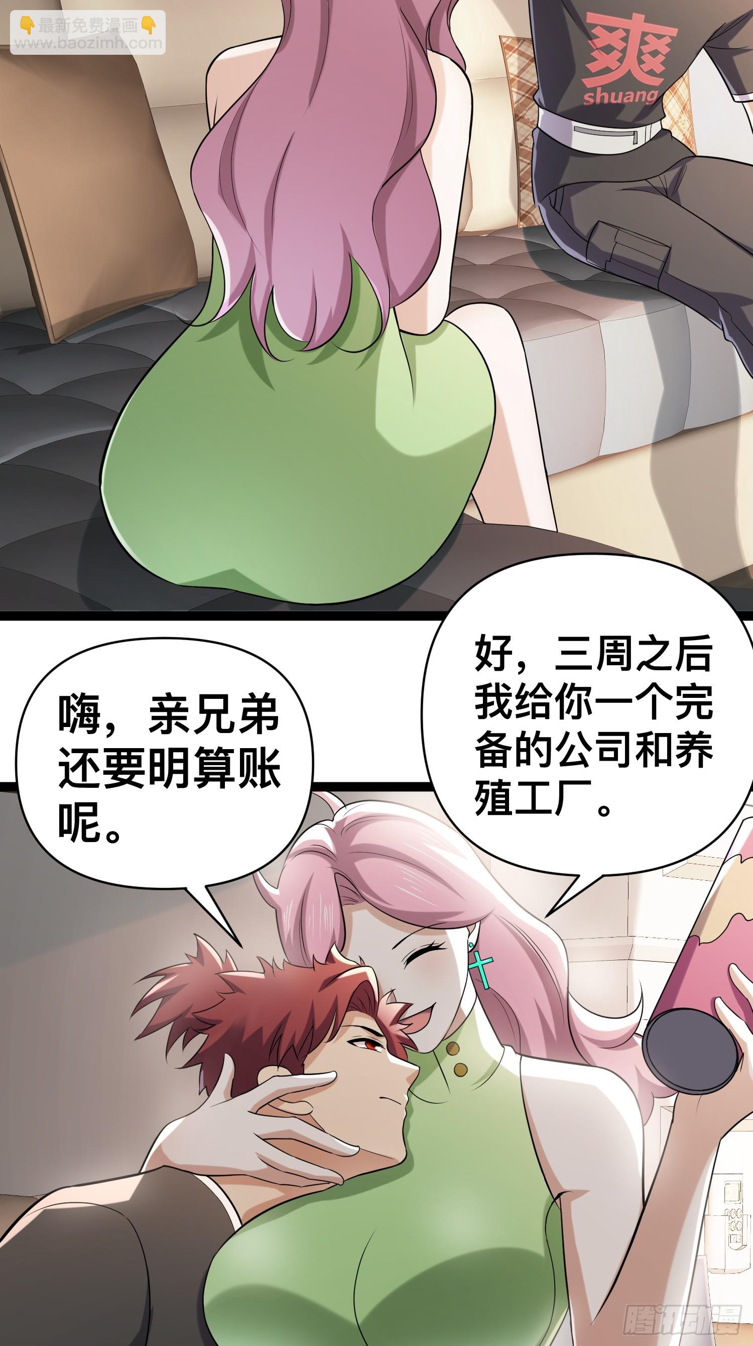 我在末世有座黃金宮 - 130 準備養殖和牛(1/2) - 7