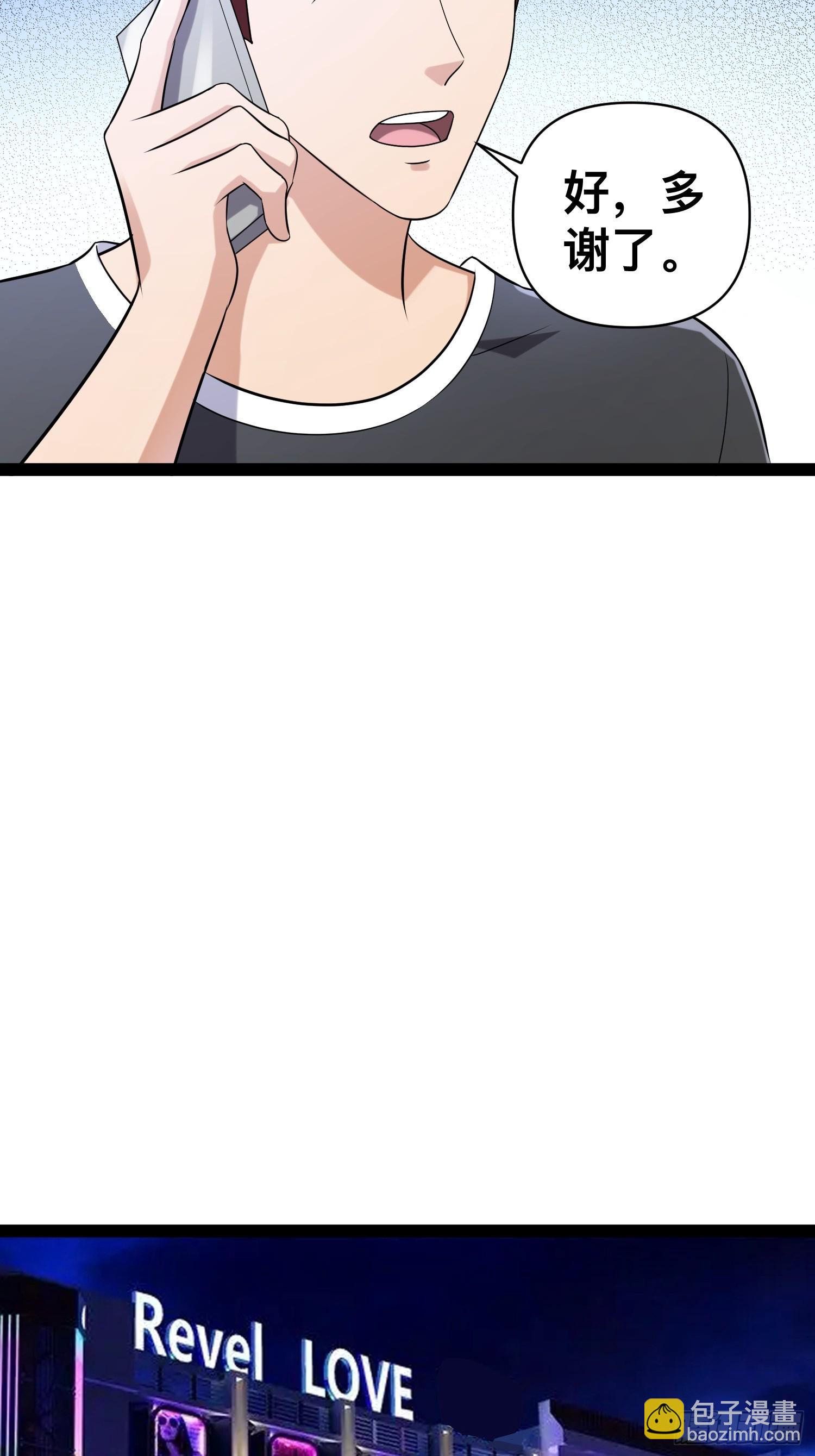 我在末世有座黃金宮 - 130 準備養殖和牛(1/2) - 2