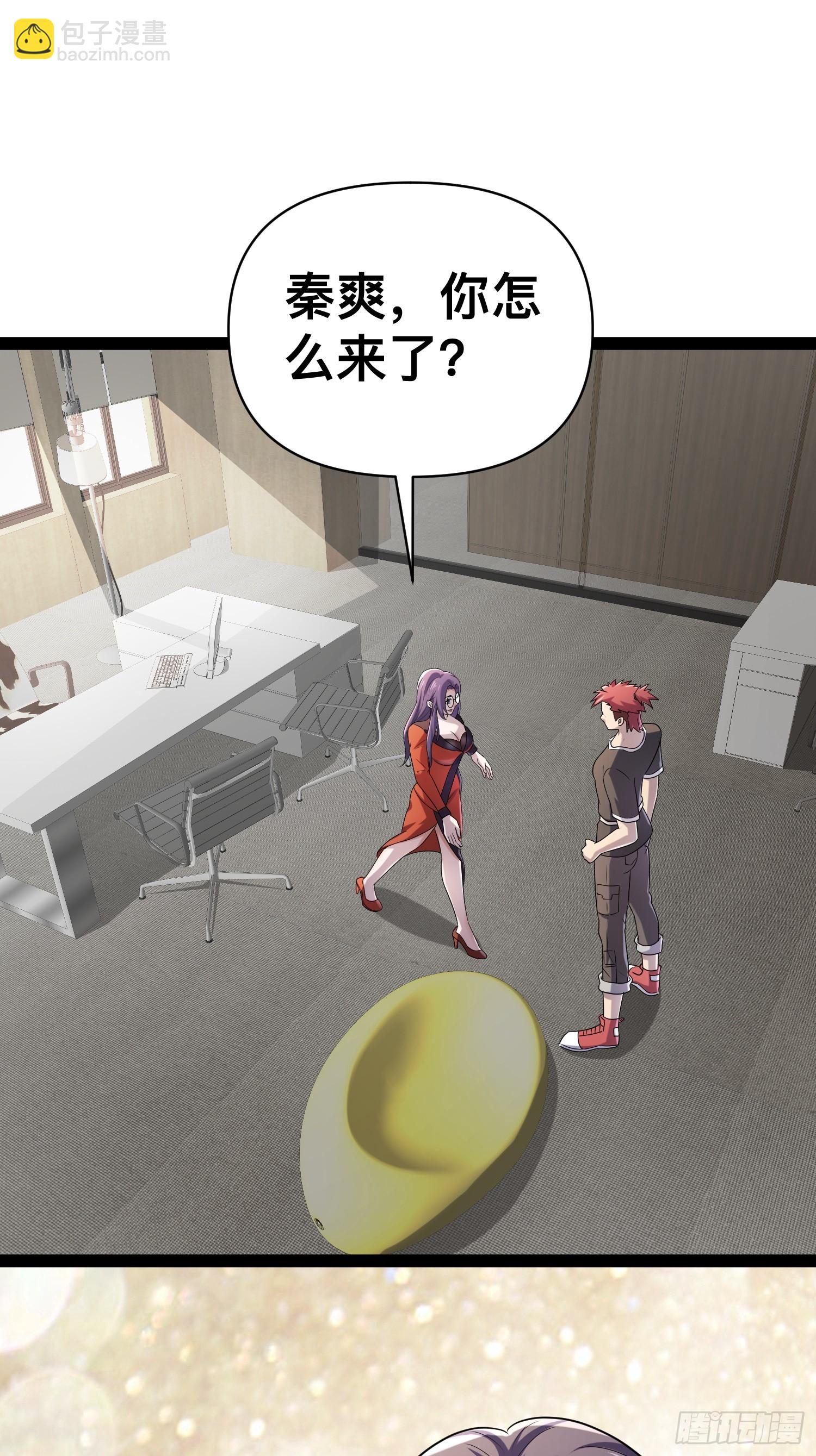 我在末世有座黃金宮 - 130 準備養殖和牛(1/2) - 1