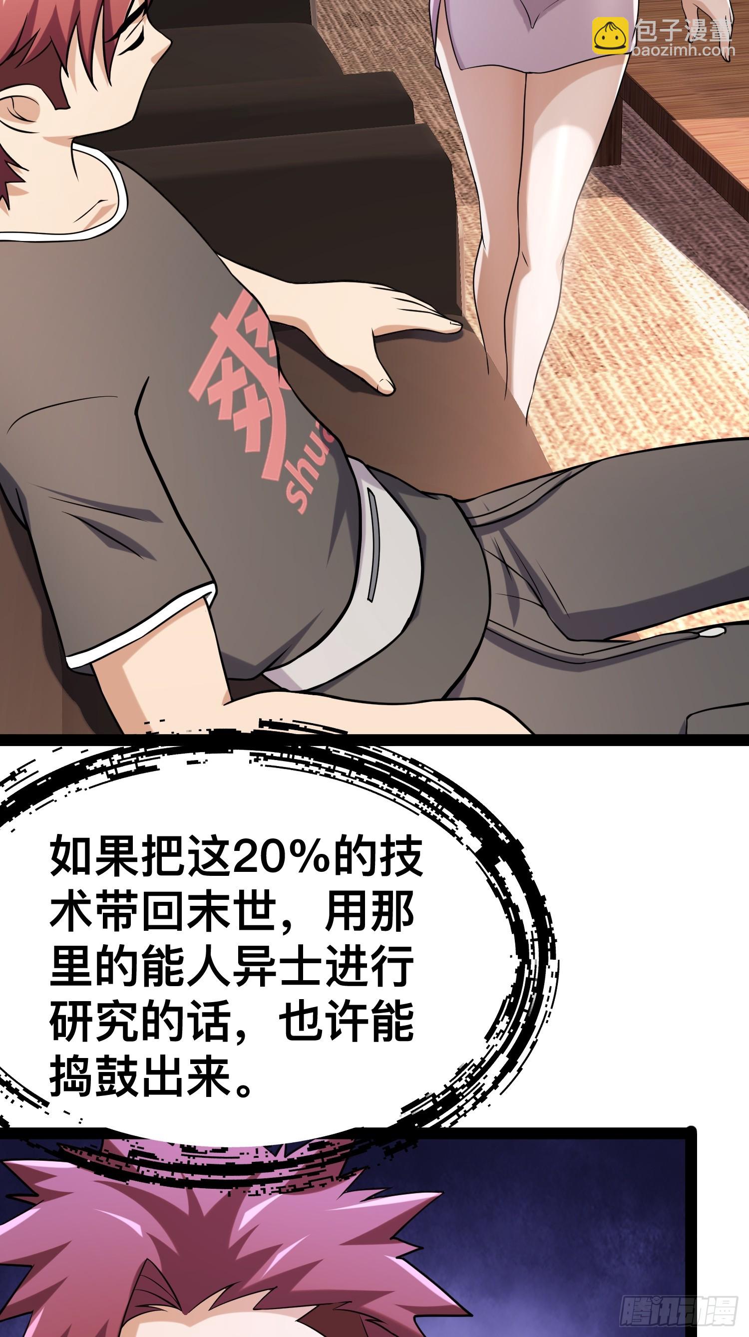 我在末世有座黃金宮 - 132 路上被打劫了(1/2) - 4