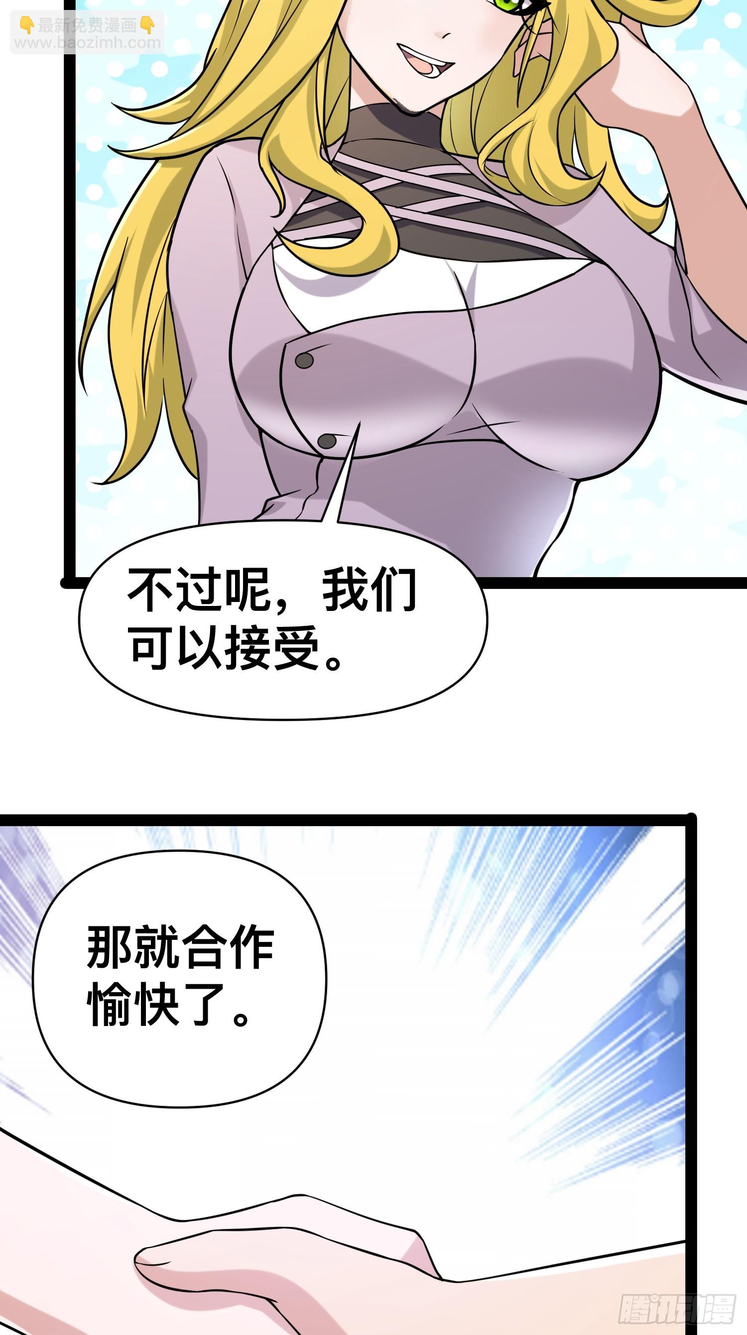 我在末世有座黃金宮 - 132 路上被打劫了(1/2) - 7