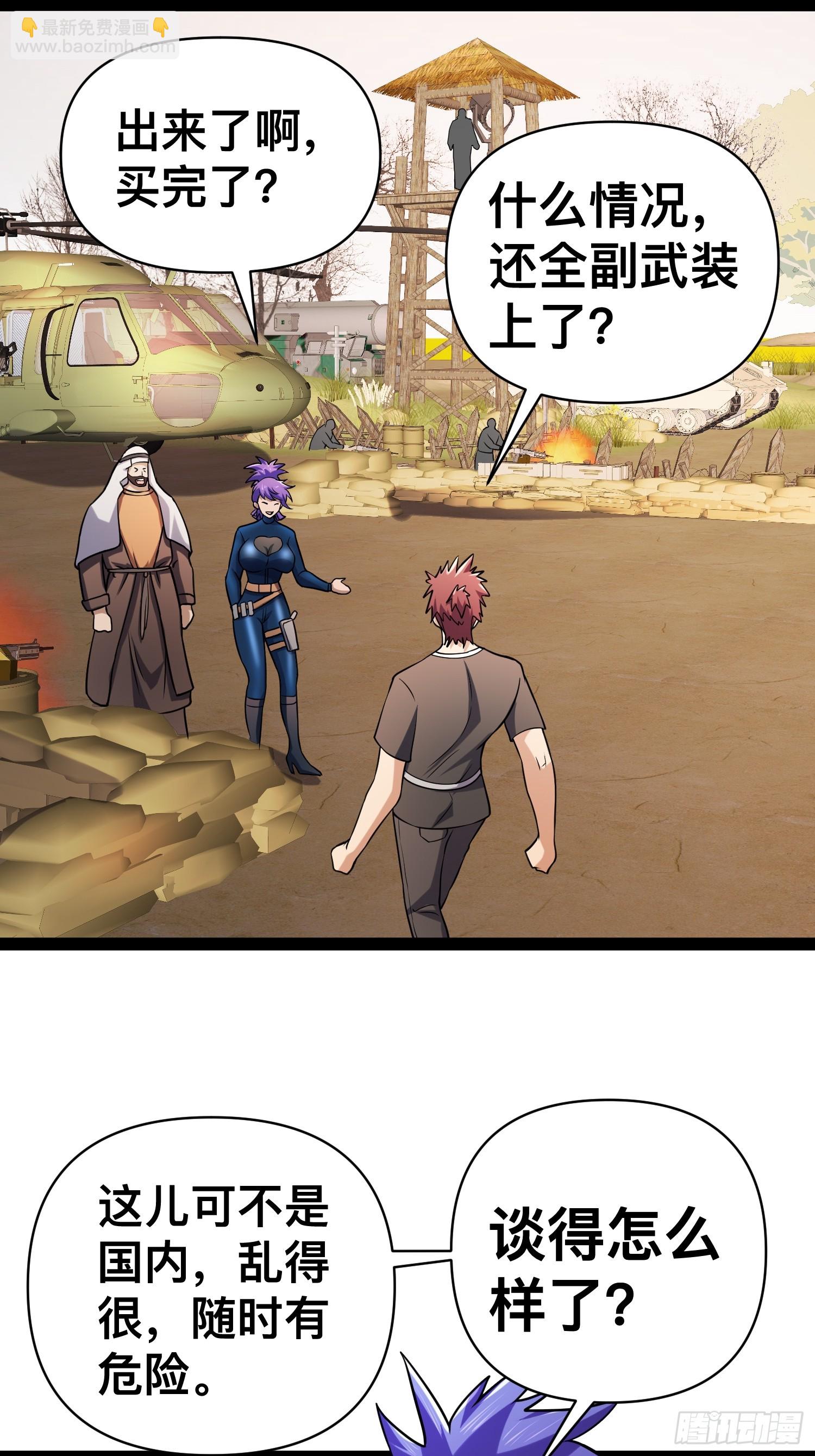 我在末世有座黃金宮 - 132 路上被打劫了(1/2) - 6