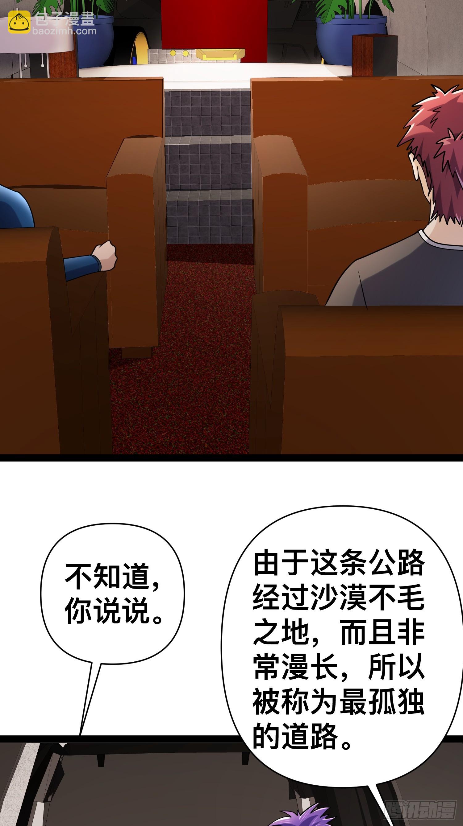 我在末世有座黃金宮 - 132 路上被打劫了(1/2) - 4