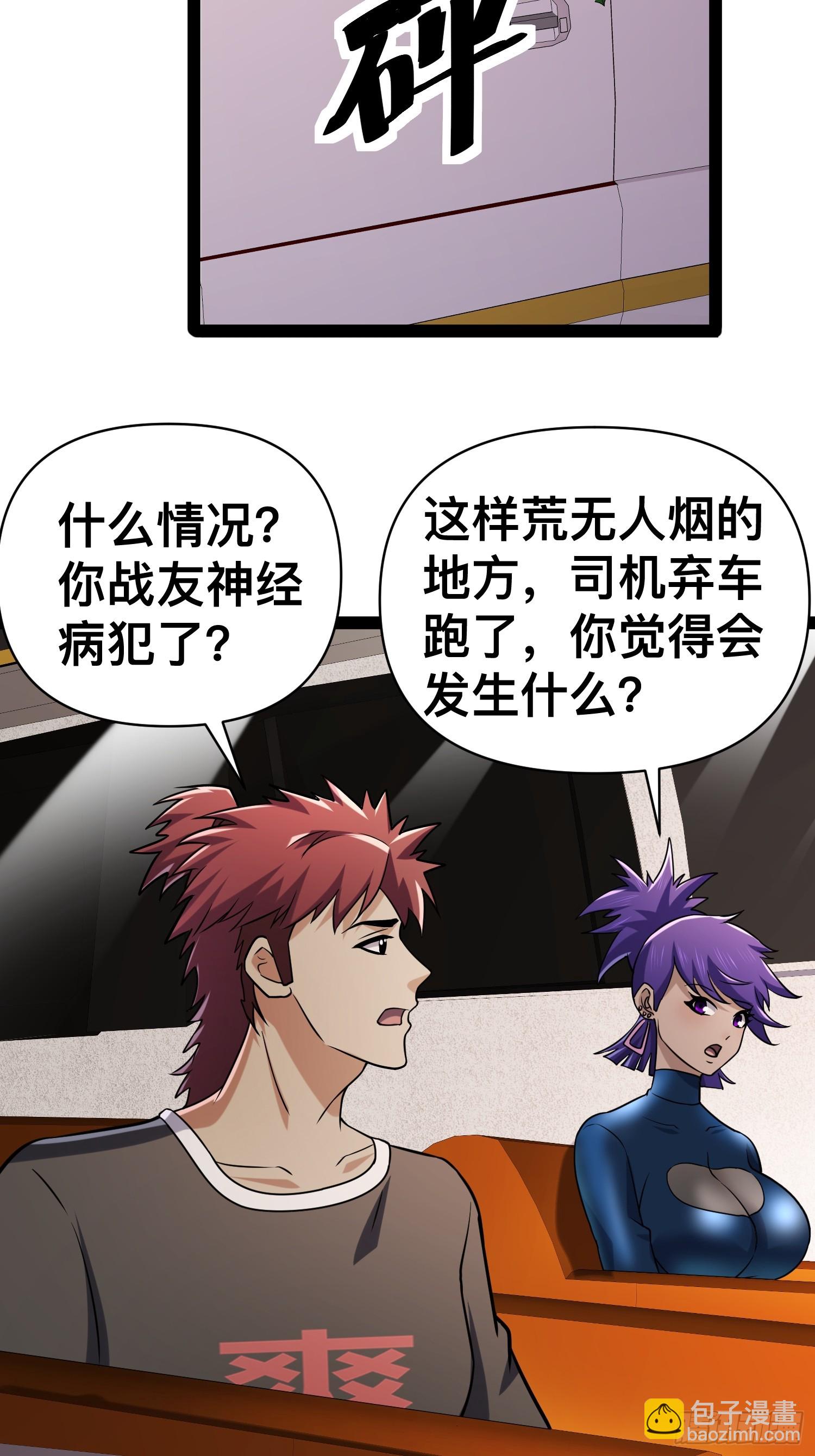 我在末世有座黃金宮 - 132 路上被打劫了(1/2) - 2