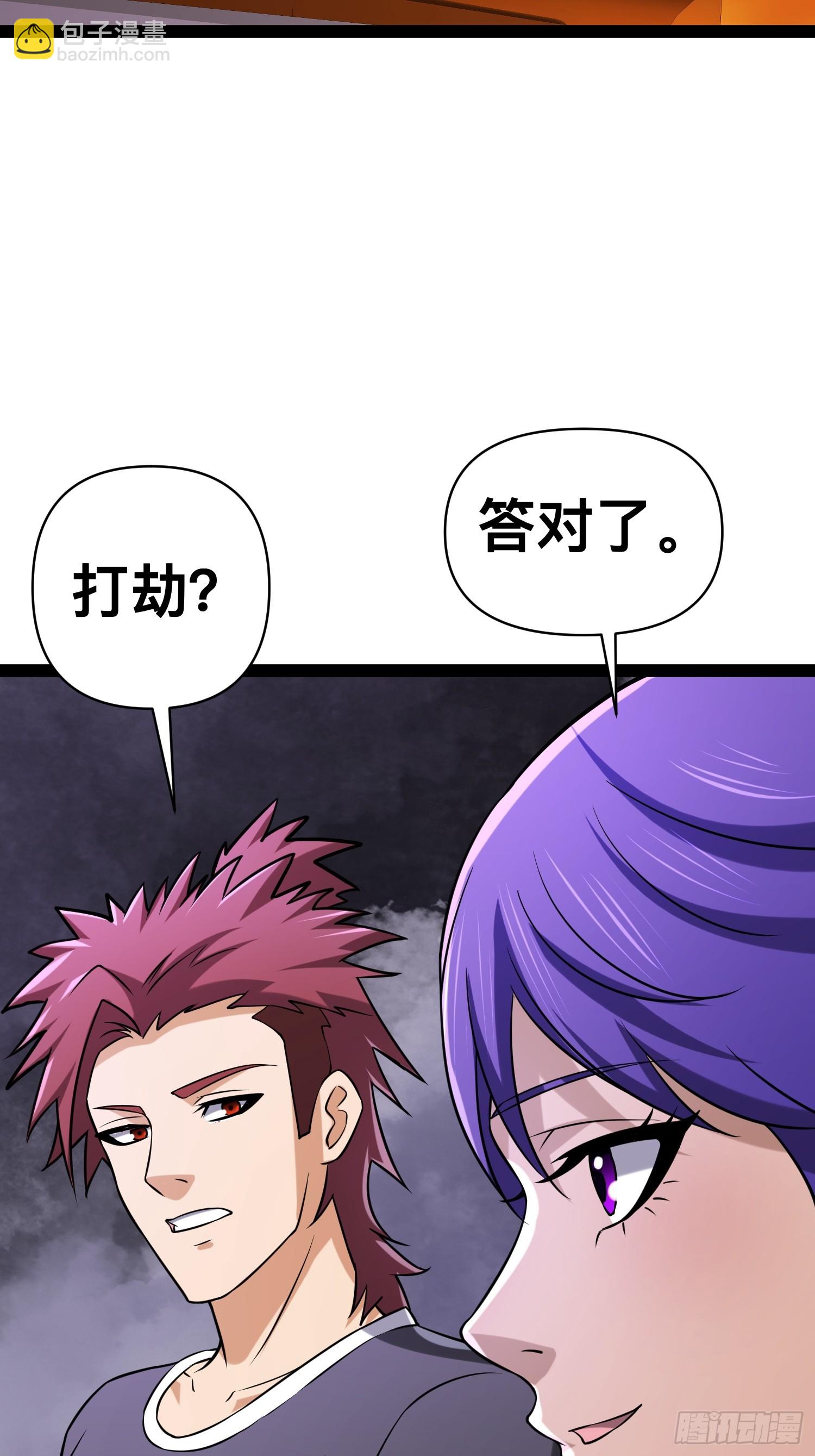 我在末世有座黃金宮 - 132 路上被打劫了(1/2) - 3