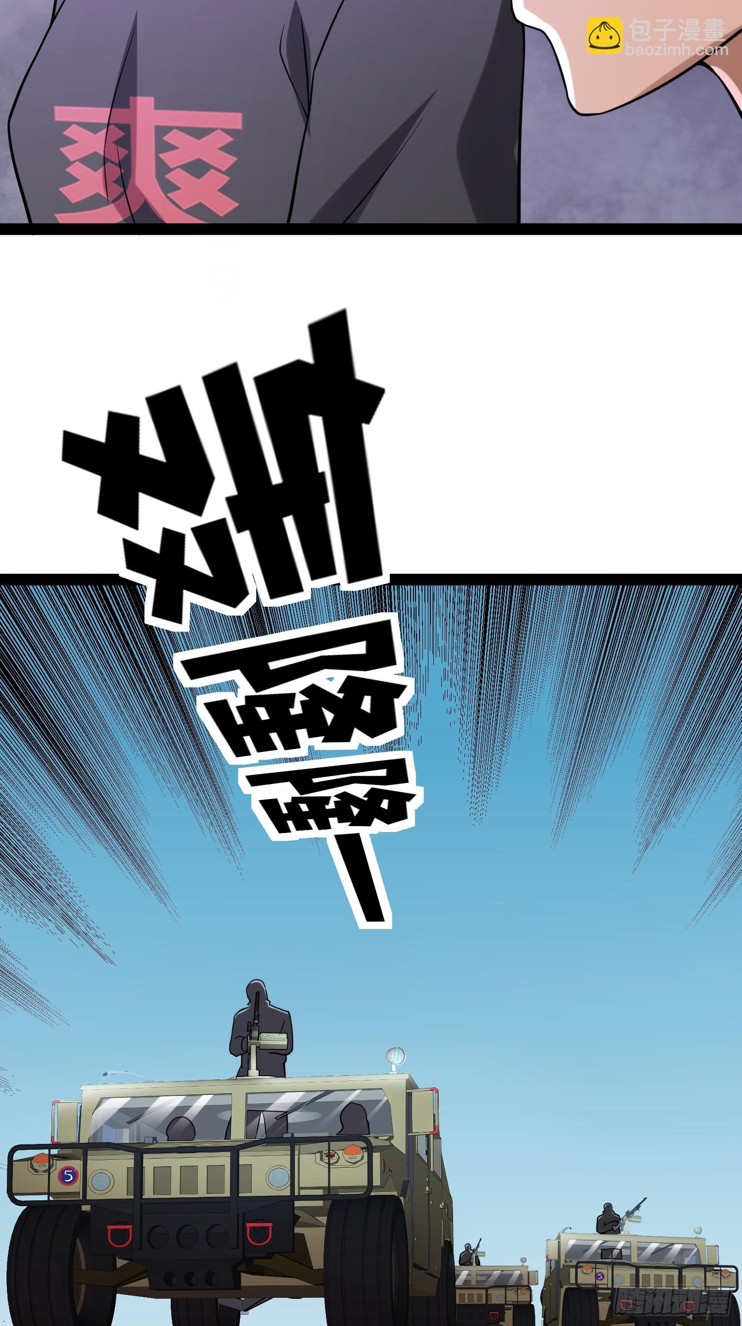 我在末世有座黃金宮 - 132 路上被打劫了(1/2) - 4