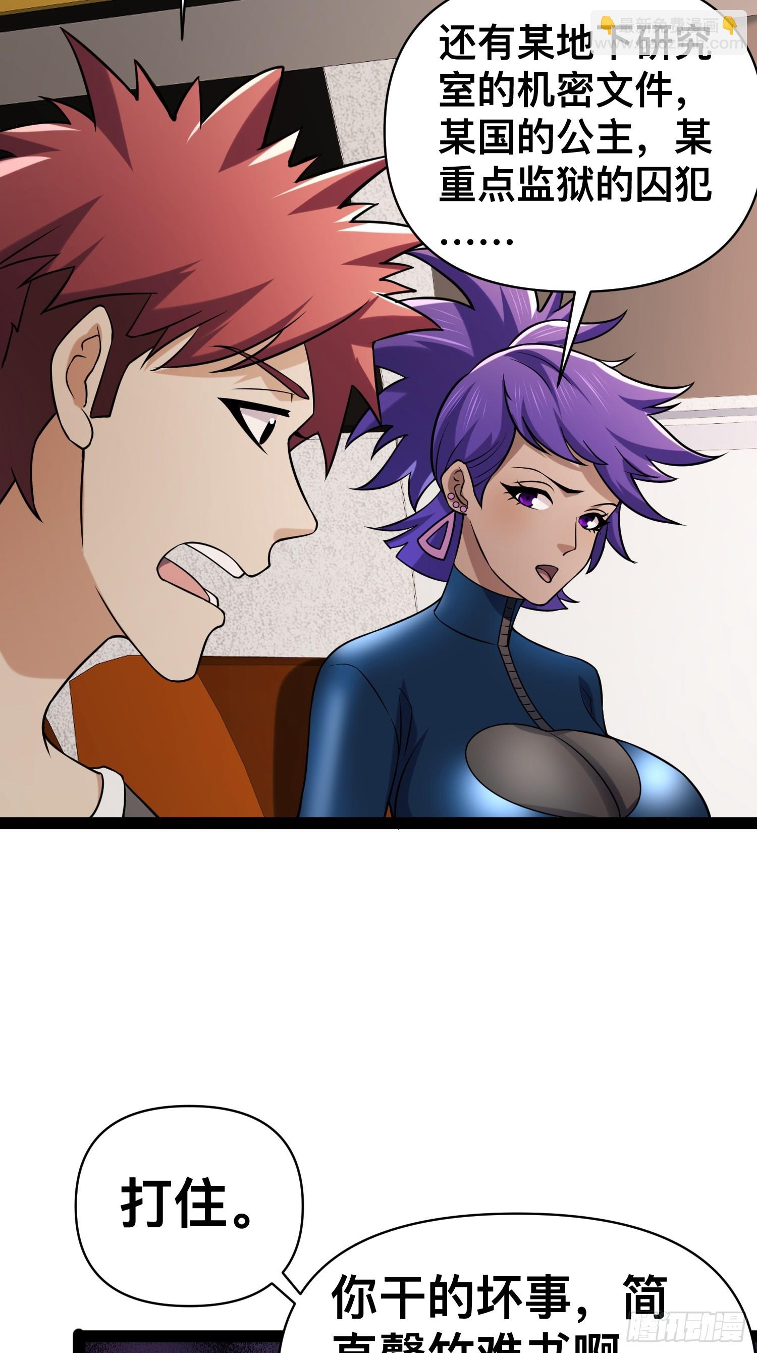 我在末世有座黃金宮 - 132 路上被打劫了(1/2) - 3