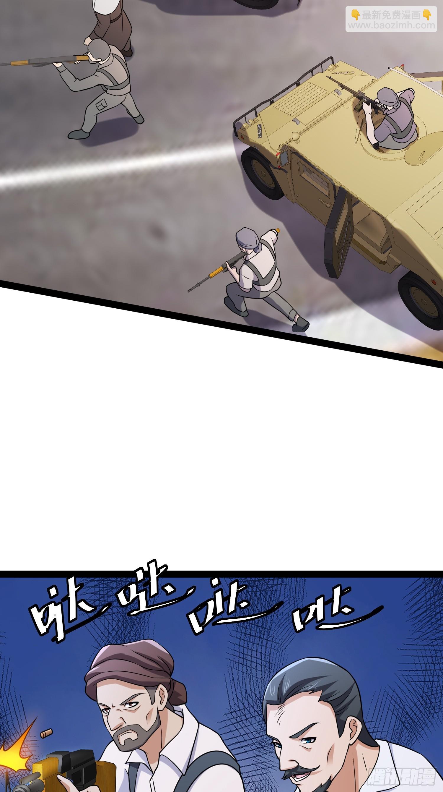 我在末世有座黃金宮 - 132 路上被打劫了(2/2) - 1