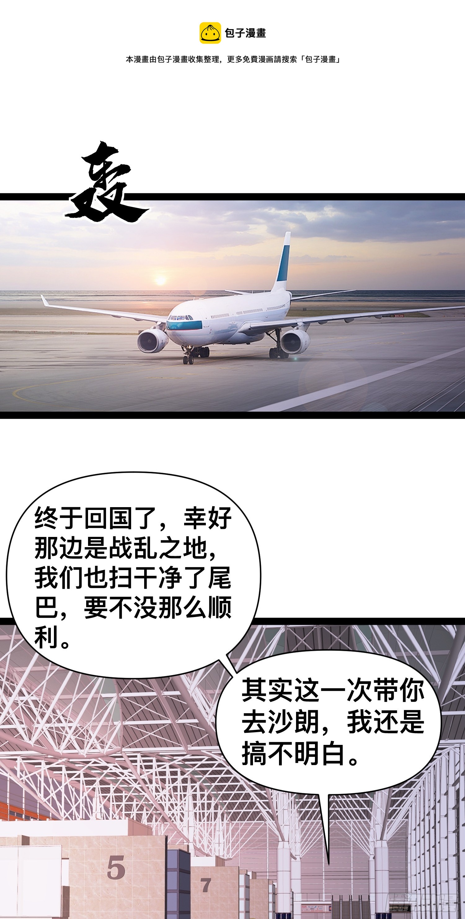 我在末世有座黃金宮 - 134 好快的繁殖能力 - 1