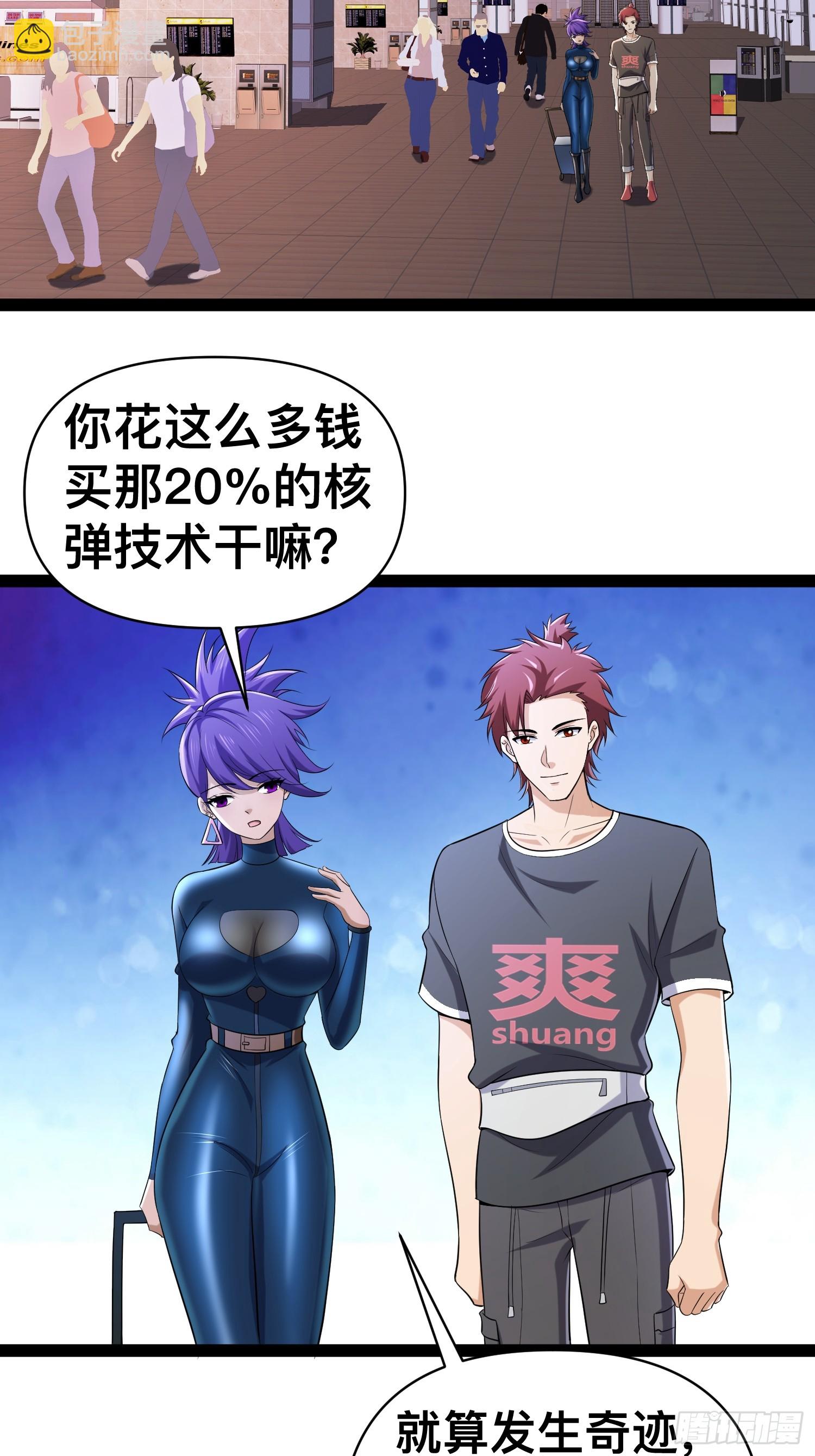 我在末世有座黃金宮 - 134 好快的繁殖能力 - 2