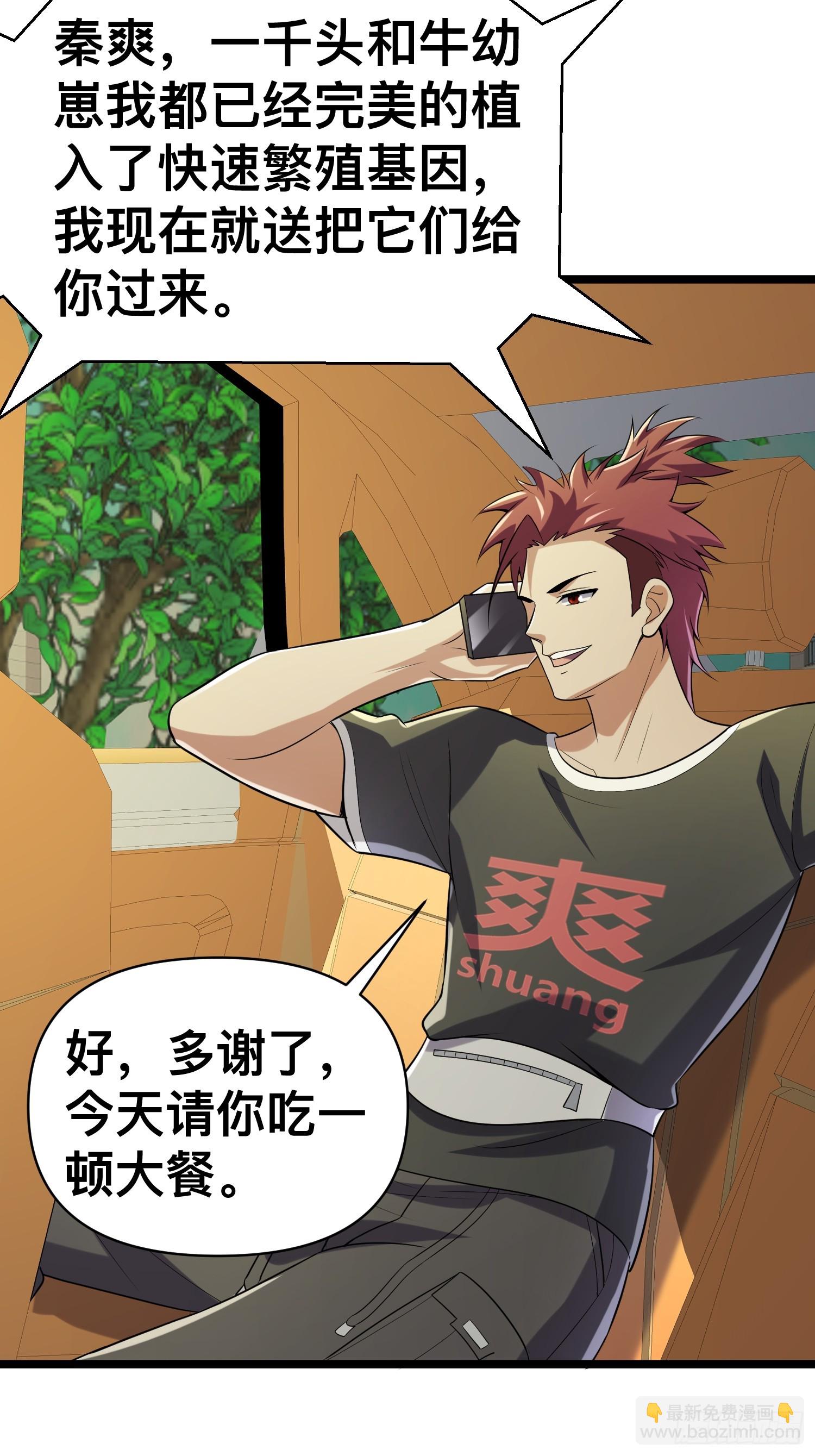 我在末世有座黃金宮 - 134 好快的繁殖能力 - 2