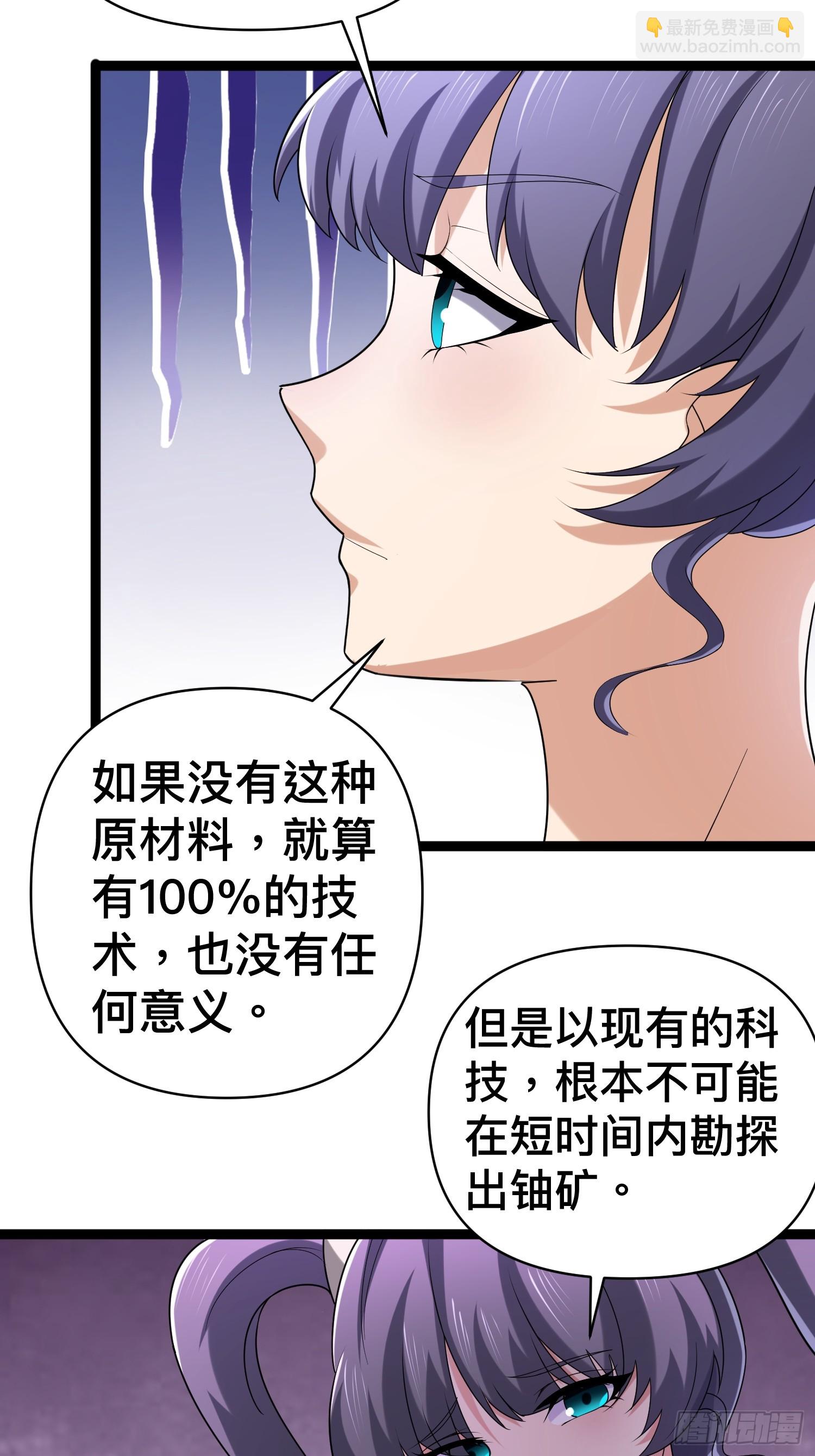 我在末世有座黃金宮 - 136 自有留爺處(1/2) - 2