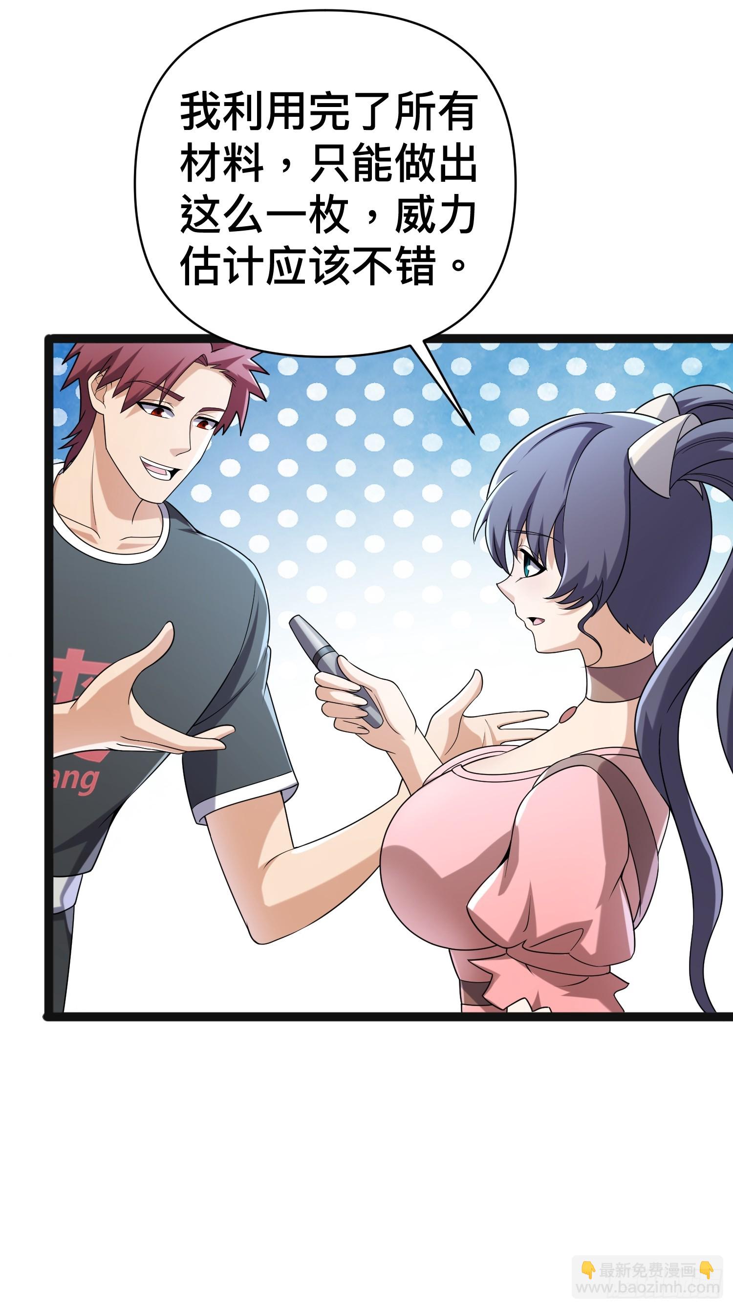 我在末世有座黃金宮 - 136 自有留爺處(1/2) - 2