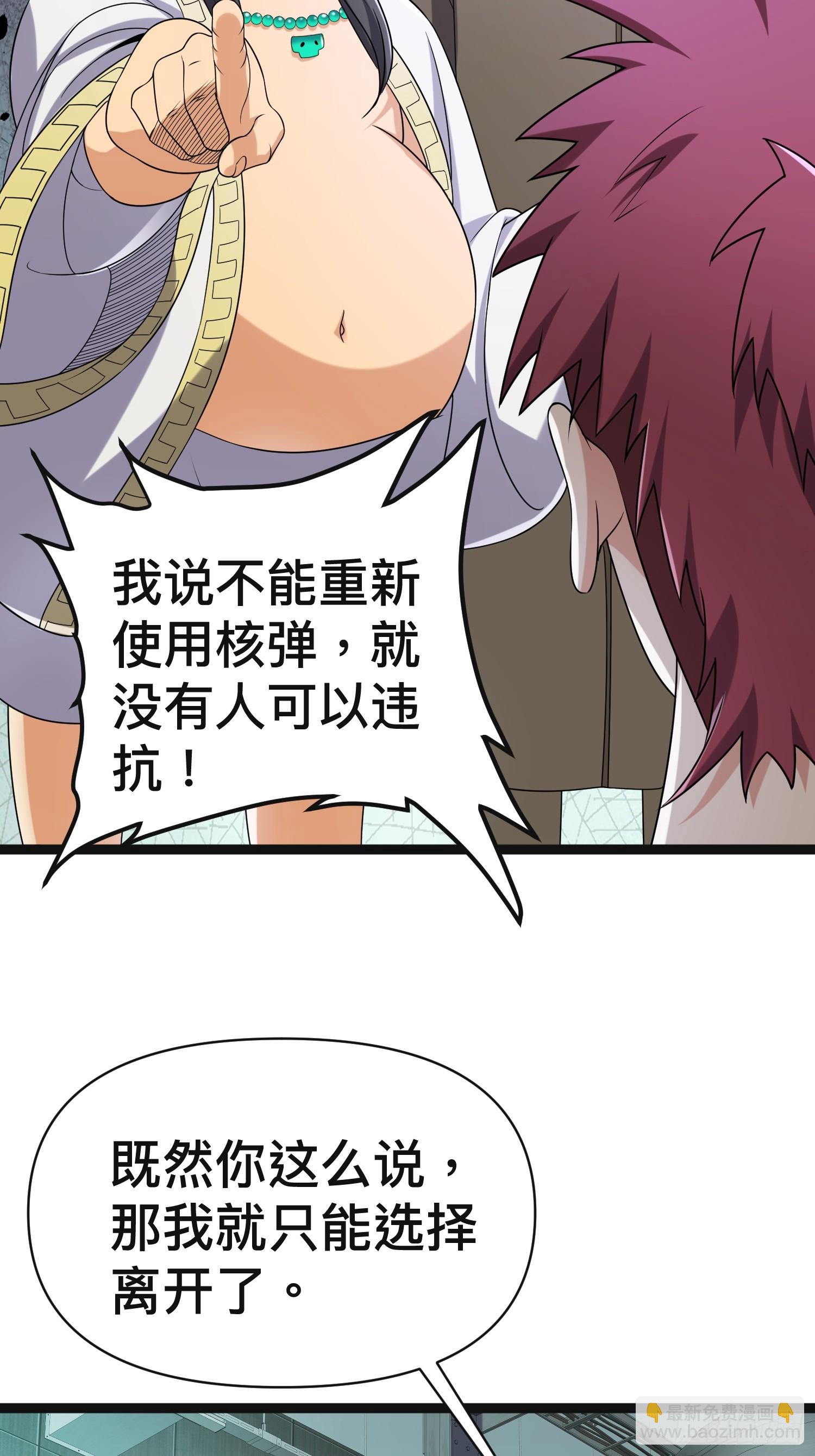 我在末世有座黃金宮 - 136 自有留爺處(1/2) - 4