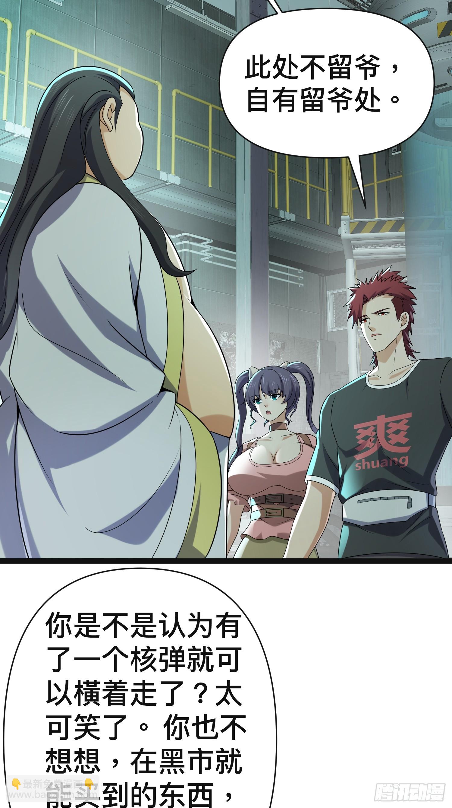 我在末世有座黃金宮 - 136 自有留爺處(1/2) - 5