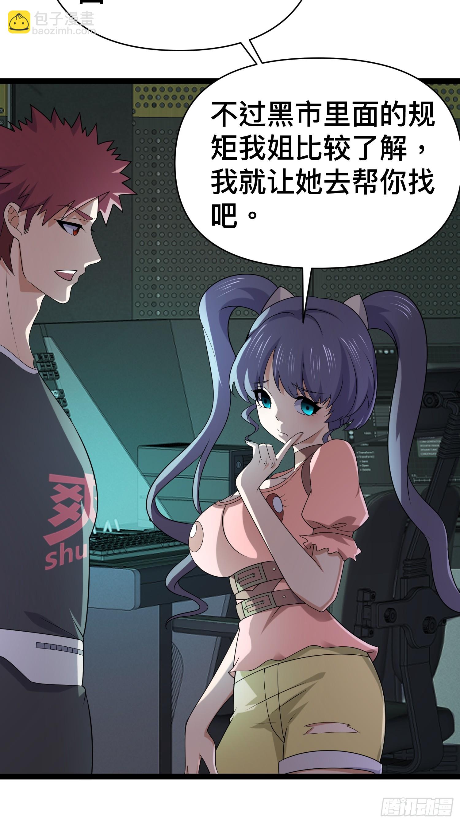 我在末世有座黃金宮 - 136 自有留爺處(1/2) - 5