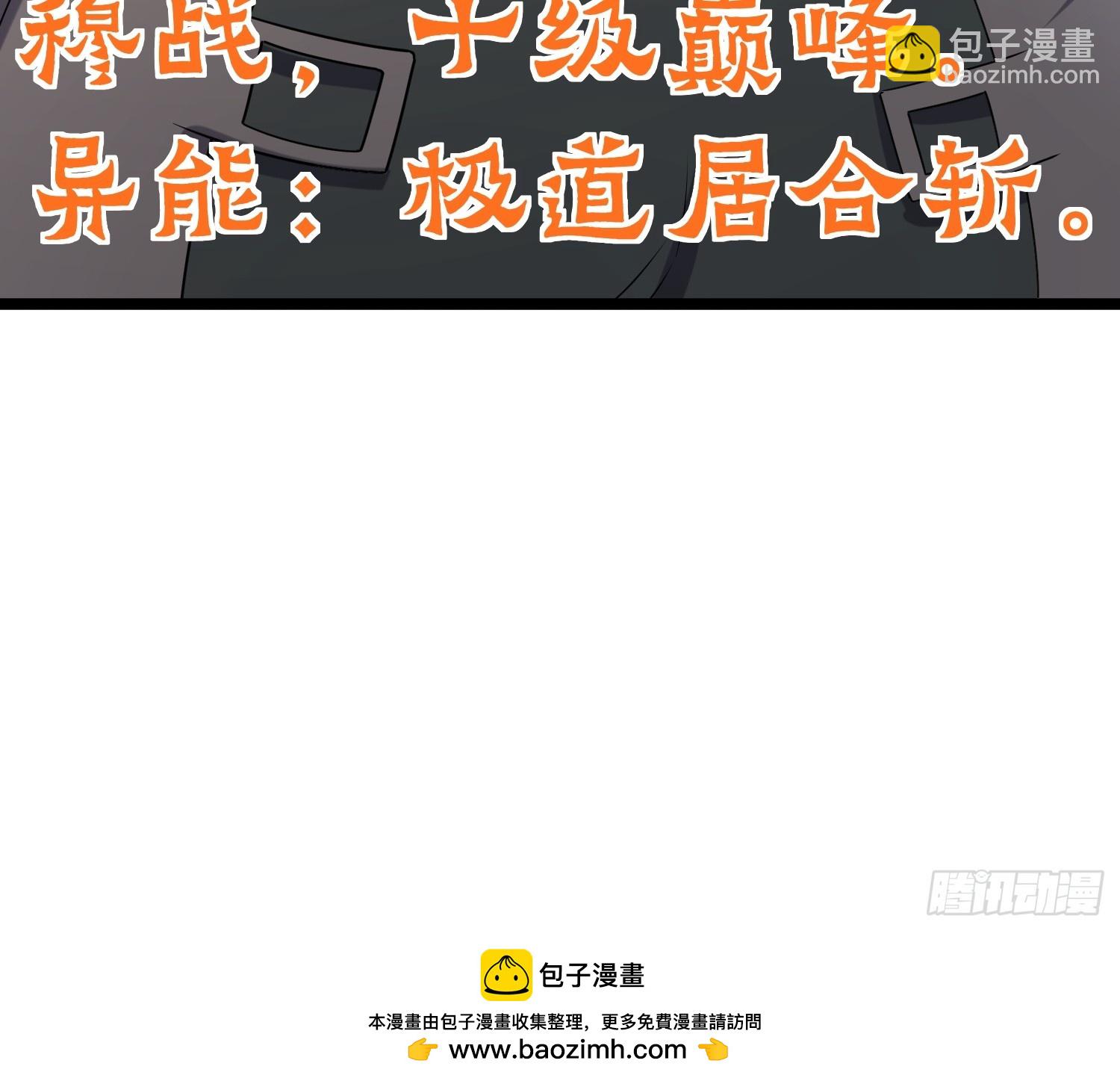 我在末世有座黃金宮 - 136 自有留爺處(2/2) - 2