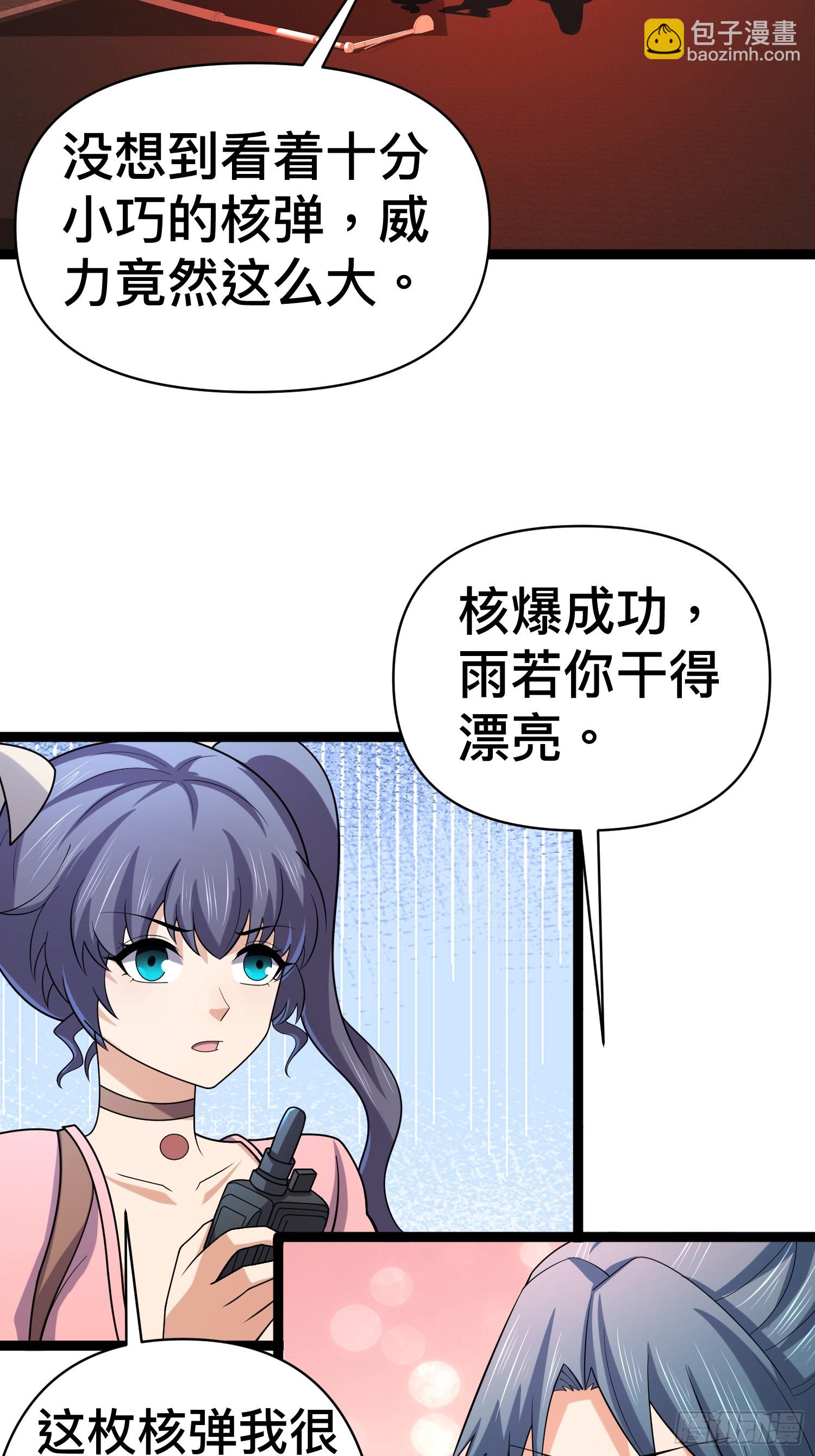 我在末世有座黃金宮 - 138 放心，輻射對我免疫(1/2) - 5