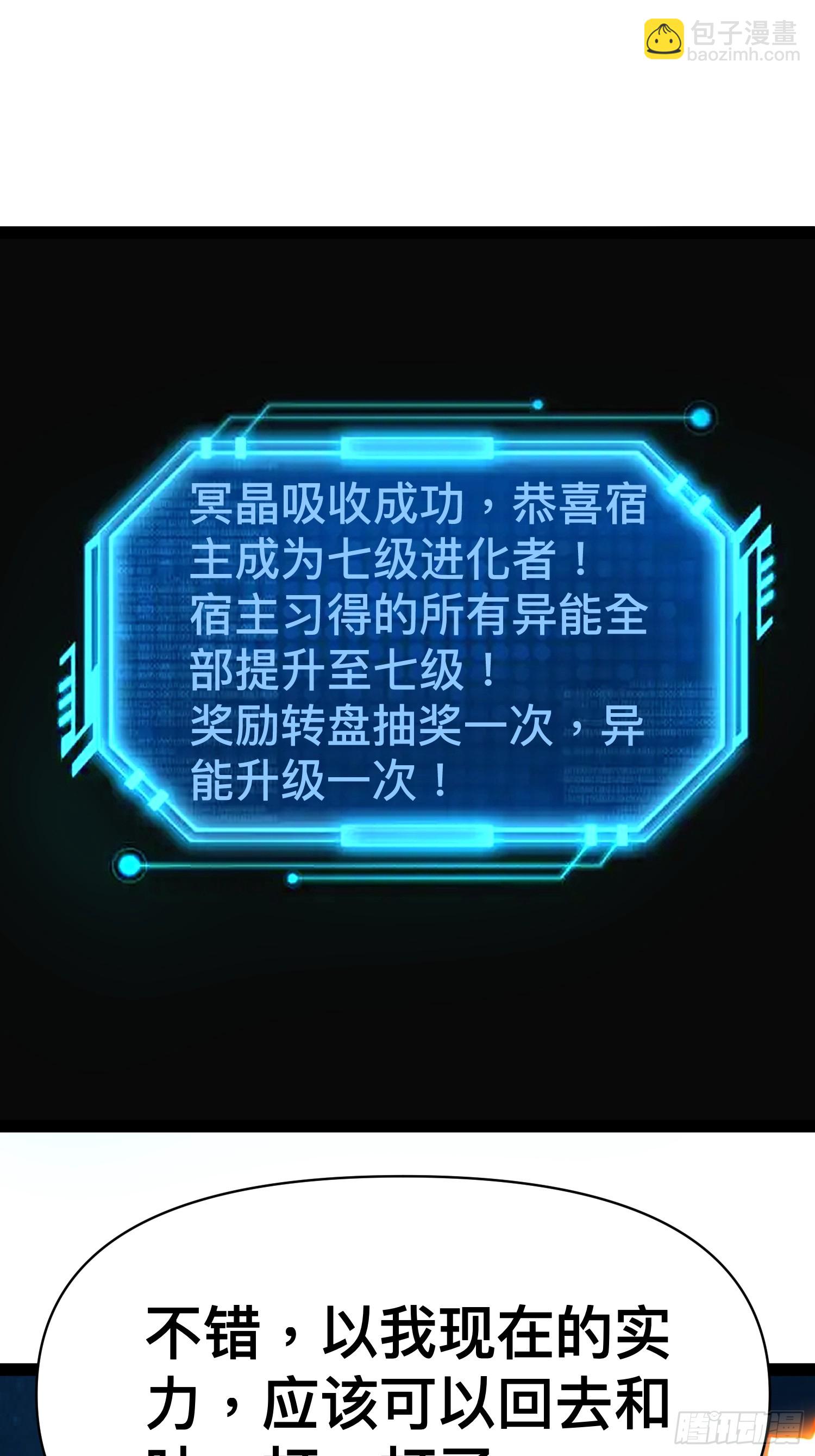 我在末世有座黃金宮 - 138 放心，輻射對我免疫(1/2) - 1