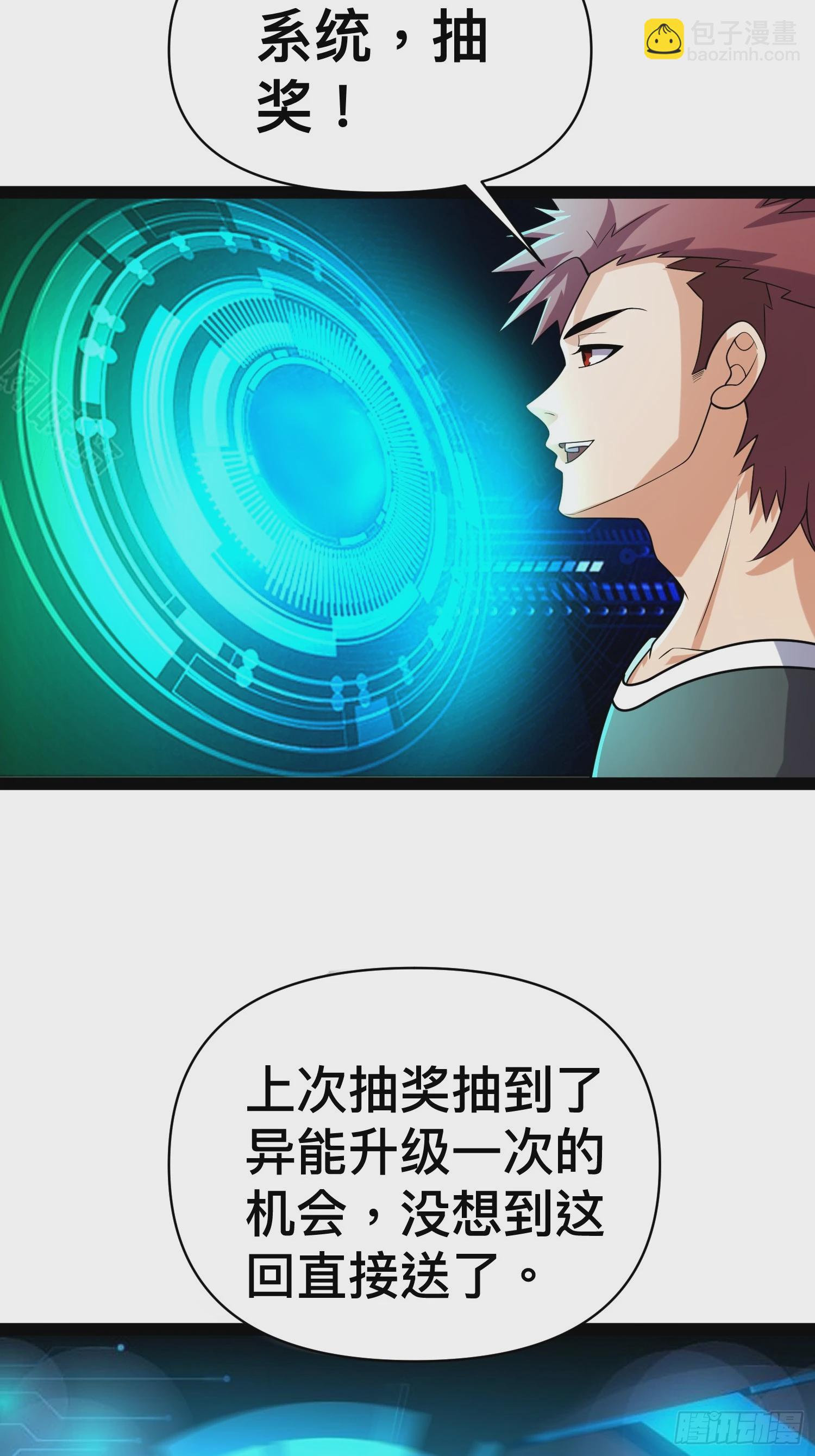 我在末世有座黃金宮 - 138 放心，輻射對我免疫(1/2) - 3