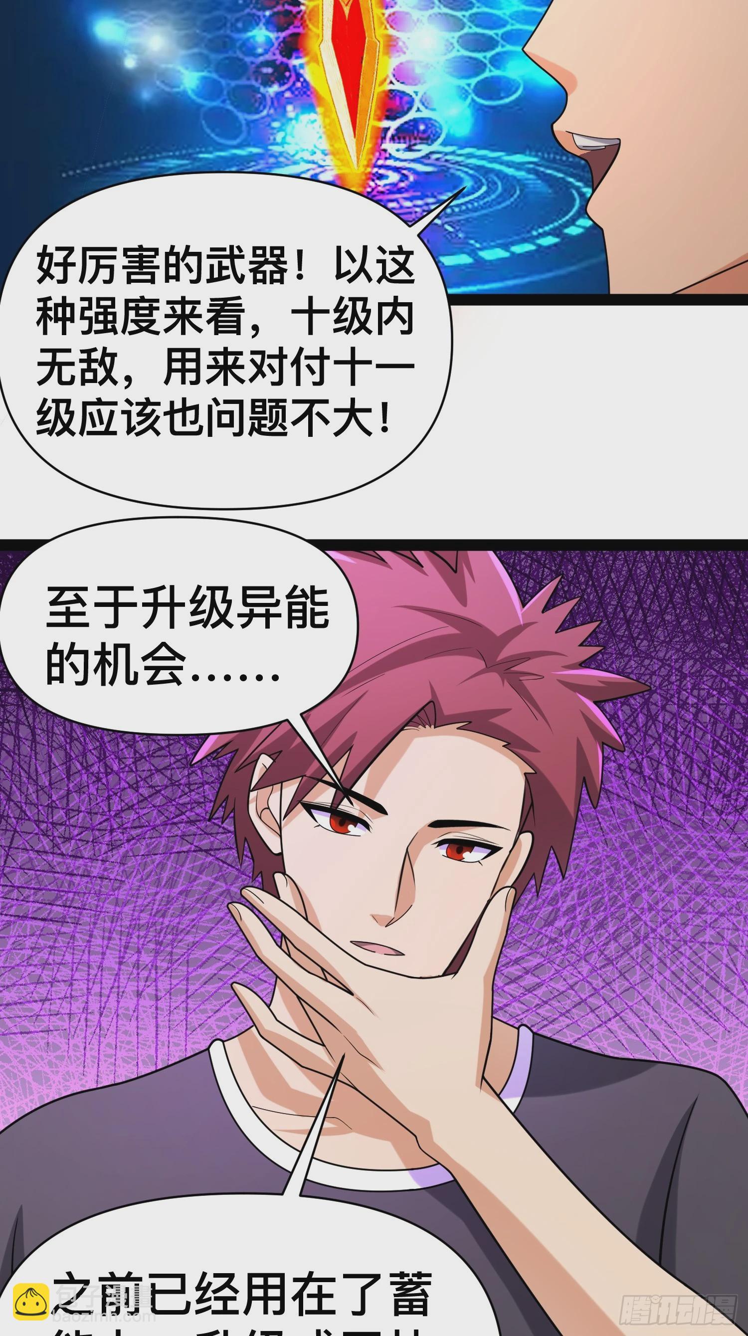 我在末世有座黃金宮 - 138 放心，輻射對我免疫(1/2) - 6