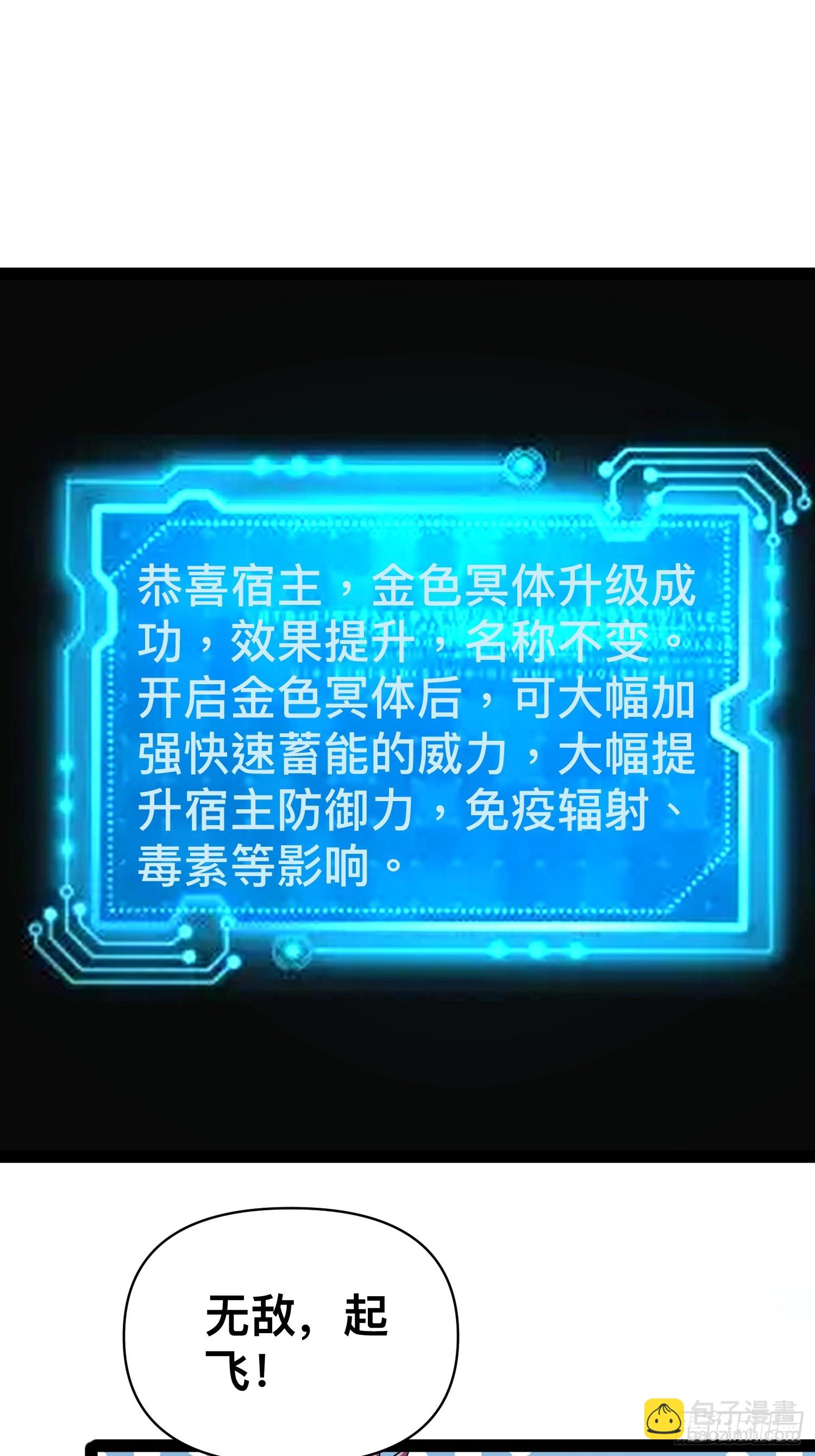 我在末世有座黃金宮 - 138 放心，輻射對我免疫(1/2) - 1