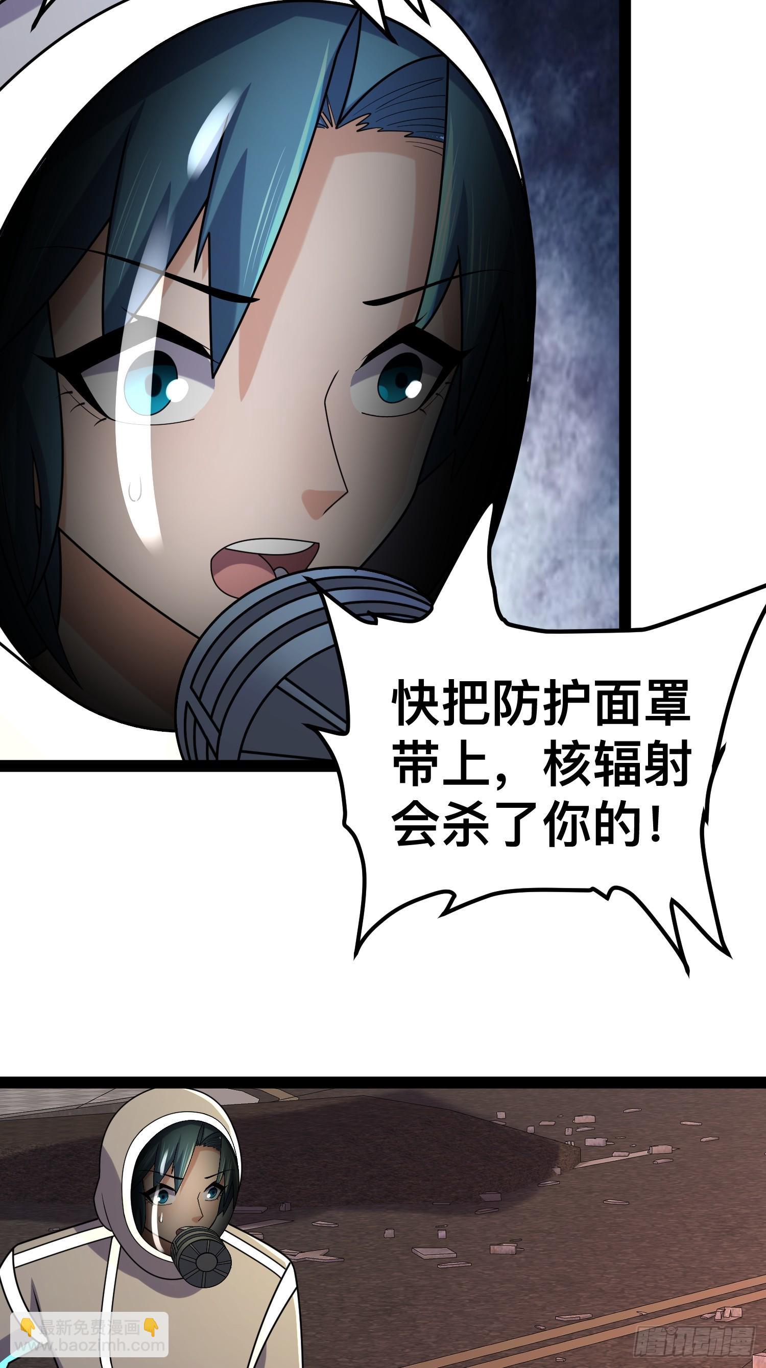 我在末世有座黃金宮 - 138 放心，輻射對我免疫(1/2) - 5