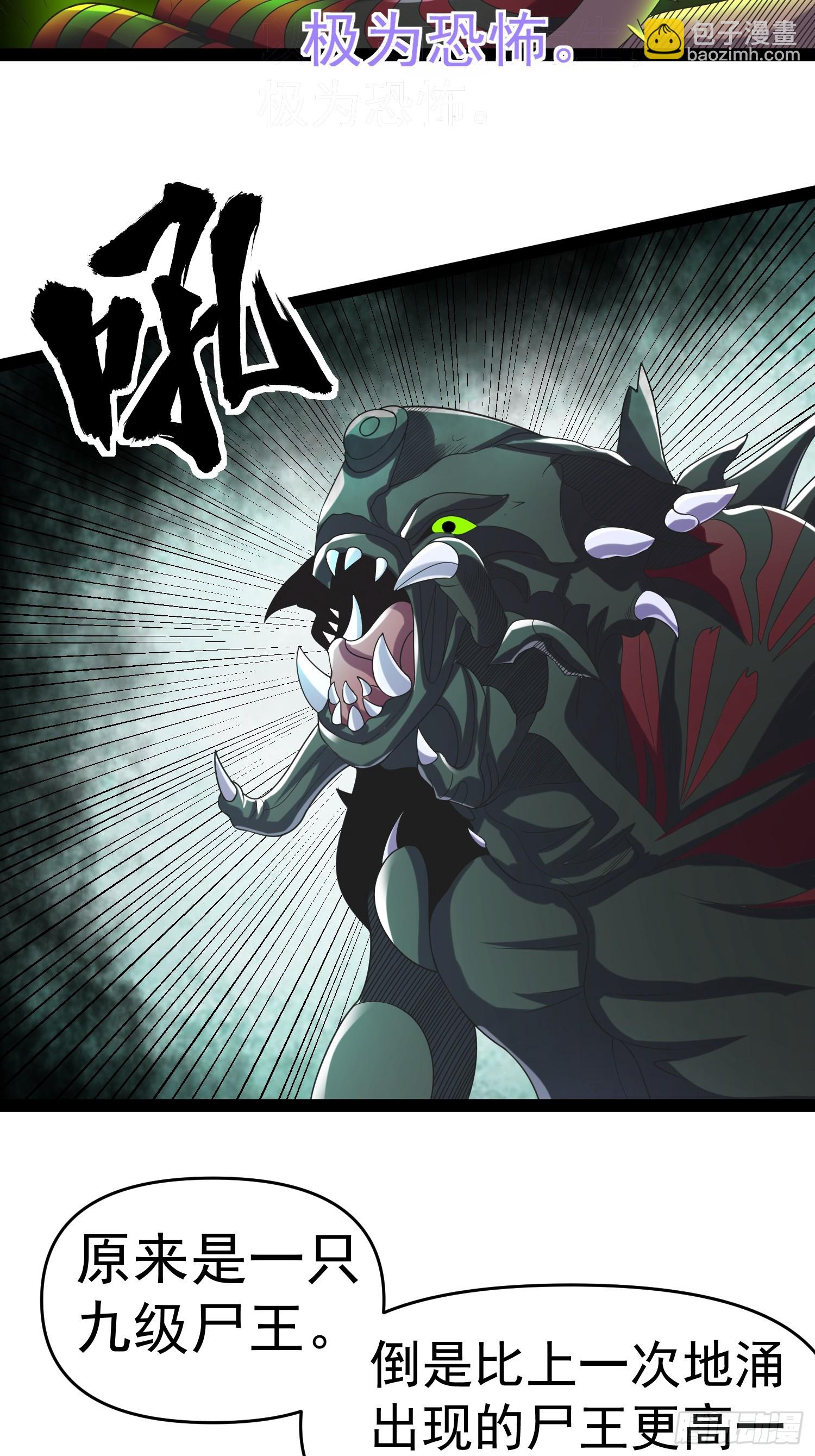 我在末世有座黃金宮 - 140 巫後再現(1/2) - 2