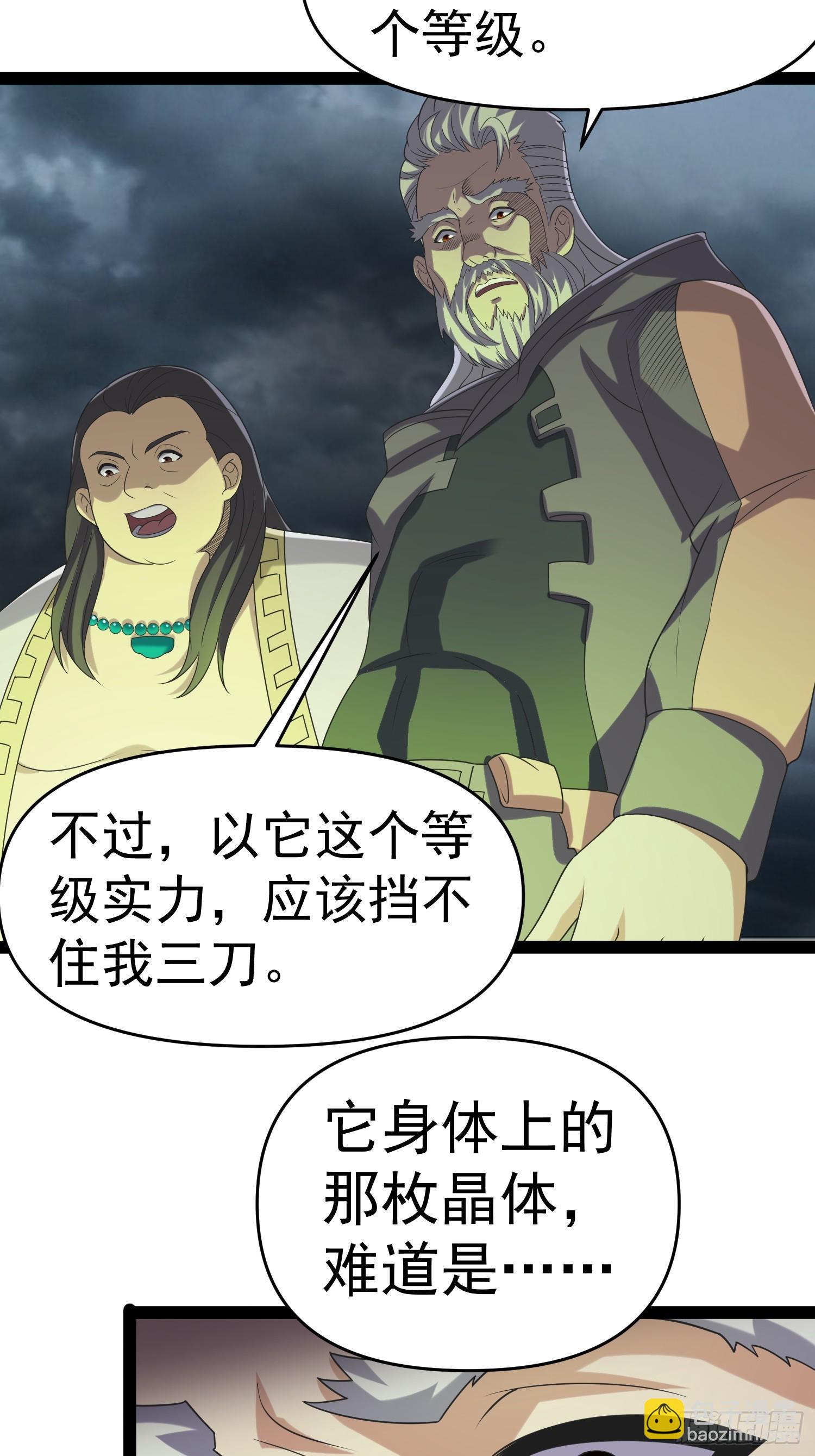 我在末世有座黃金宮 - 140 巫後再現(1/2) - 3