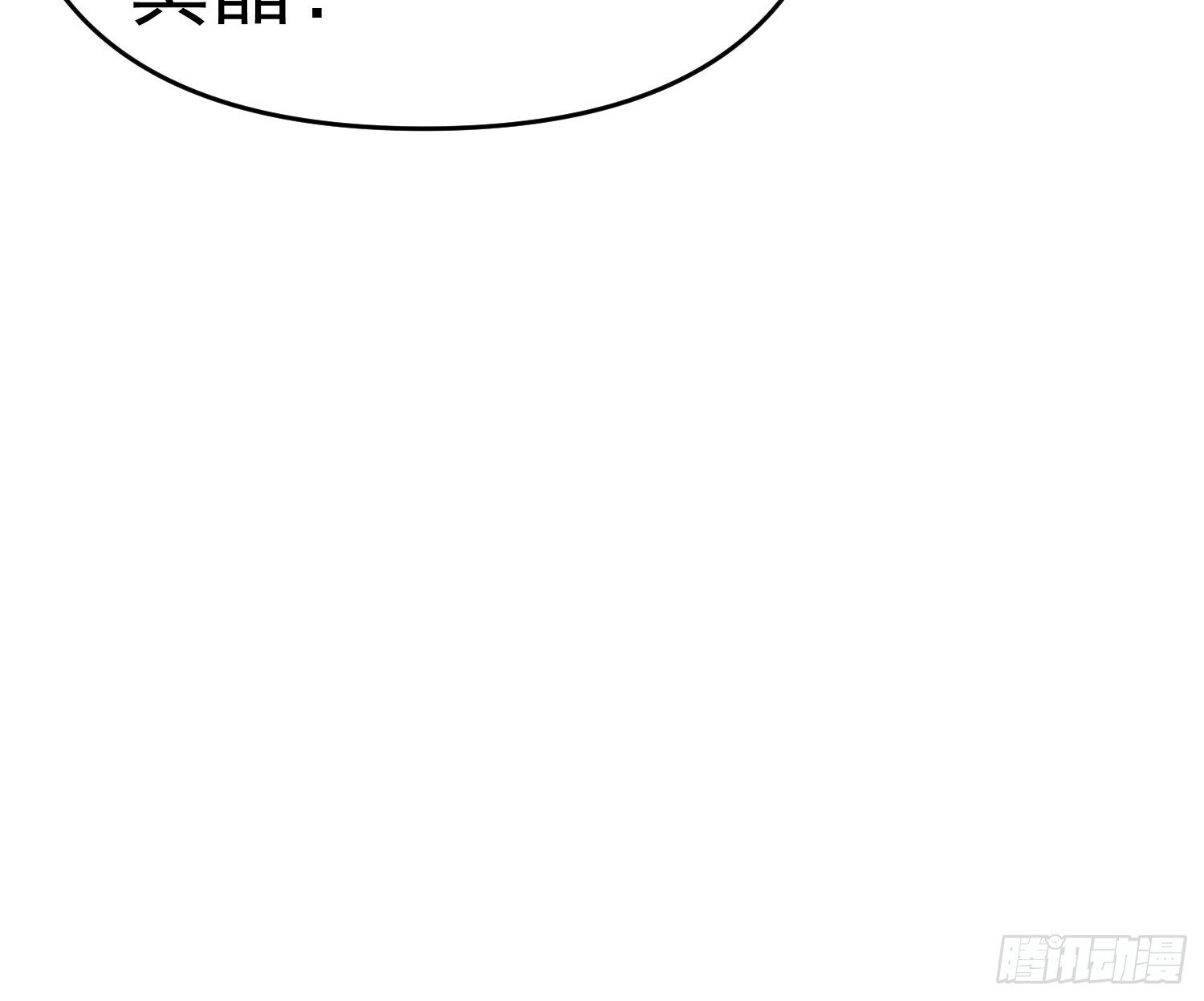 我在末世有座黃金宮 - 140 巫後再現(1/2) - 8