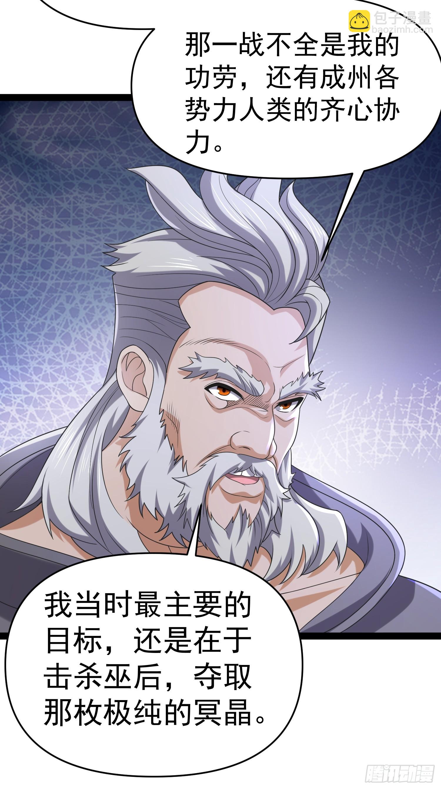 我在末世有座黃金宮 - 140 巫後再現(1/2) - 2