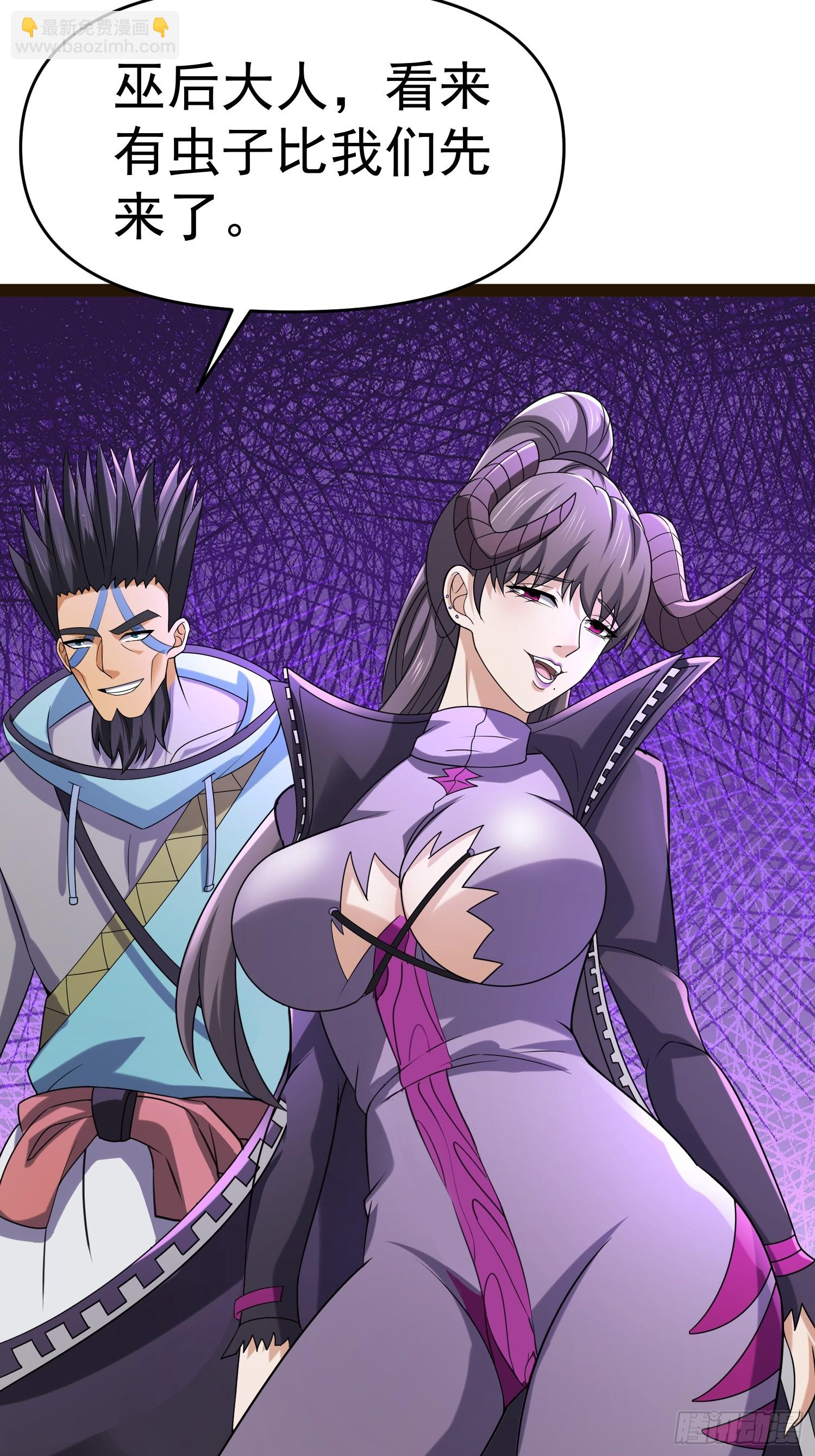 我在末世有座黃金宮 - 140 巫後再現(1/2) - 5