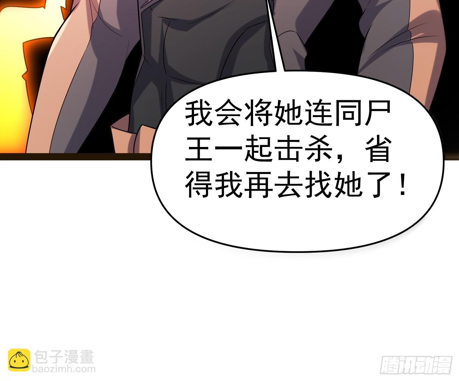 我在末世有座黃金宮 - 140 巫後再現(1/2) - 8