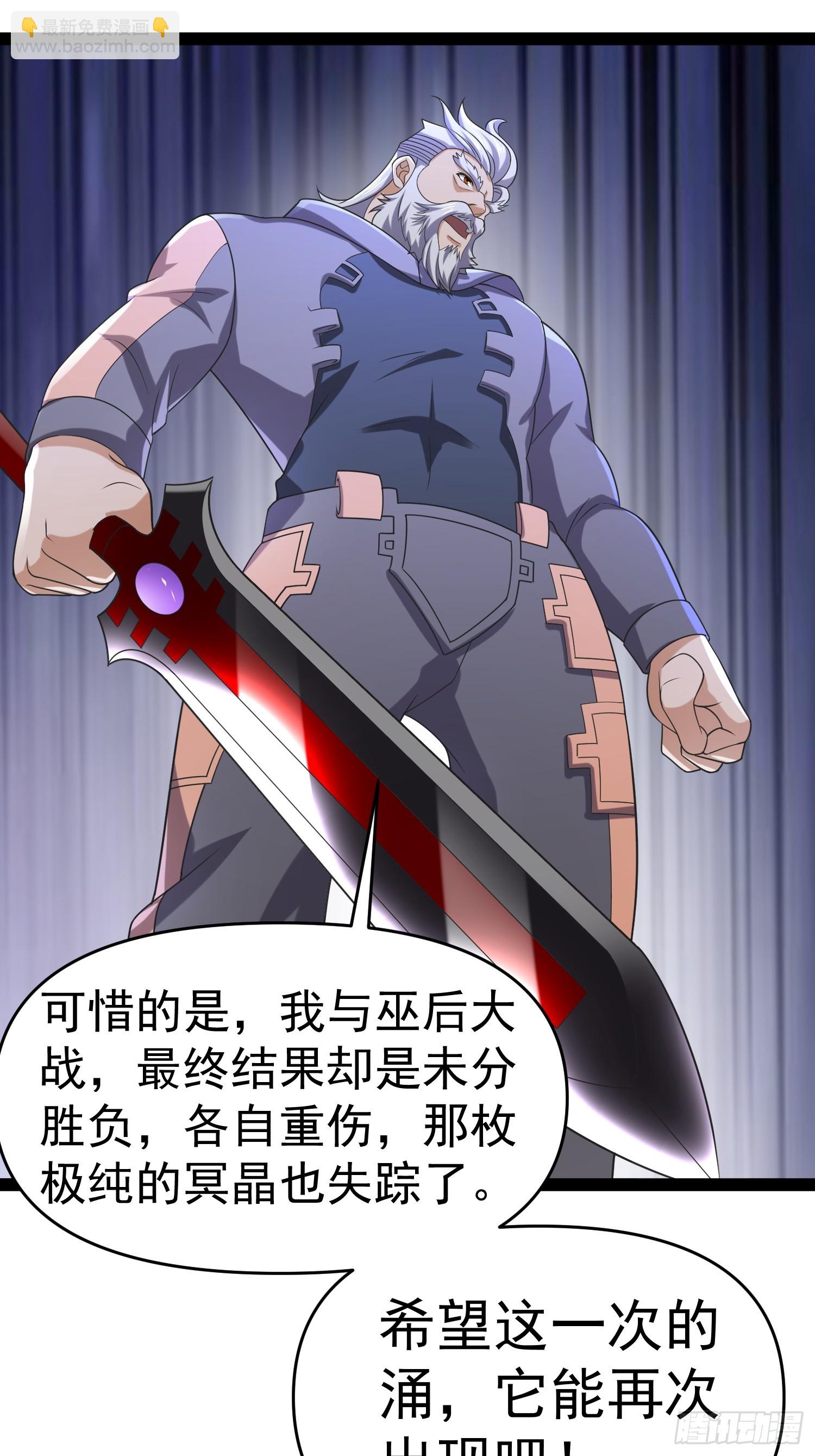 我在末世有座黃金宮 - 140 巫後再現(1/2) - 3